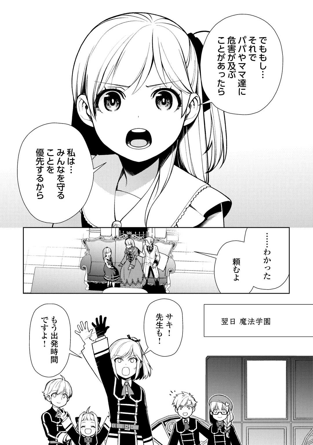 ZENSEI DE TSURAI OMOI O SHITA NO DE, KAMISAMA GA SHAZAI NI KIMASHITA - raw - Chapter 22 - https://jpdd.ccdd.to/JPDD/zenseidetsuraiomoioshitanodekamisamagashazainikimashita/225234/vcnkilsqnez.jpg