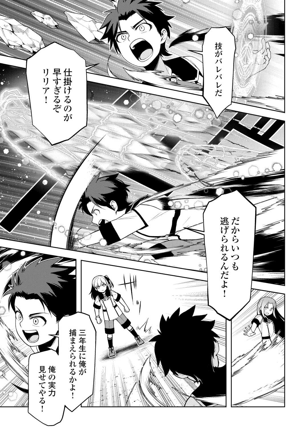 ZENSEI DE TSURAI OMOI O SHITA NO DE, KAMISAMA GA SHAZAI NI KIMASHITA - raw - Chapter 22 - https://jpdd.ccdd.to/JPDD/zenseidetsuraiomoioshitanodekamisamagashazainikimashita/225234/vu0zoum5xiz.jpg