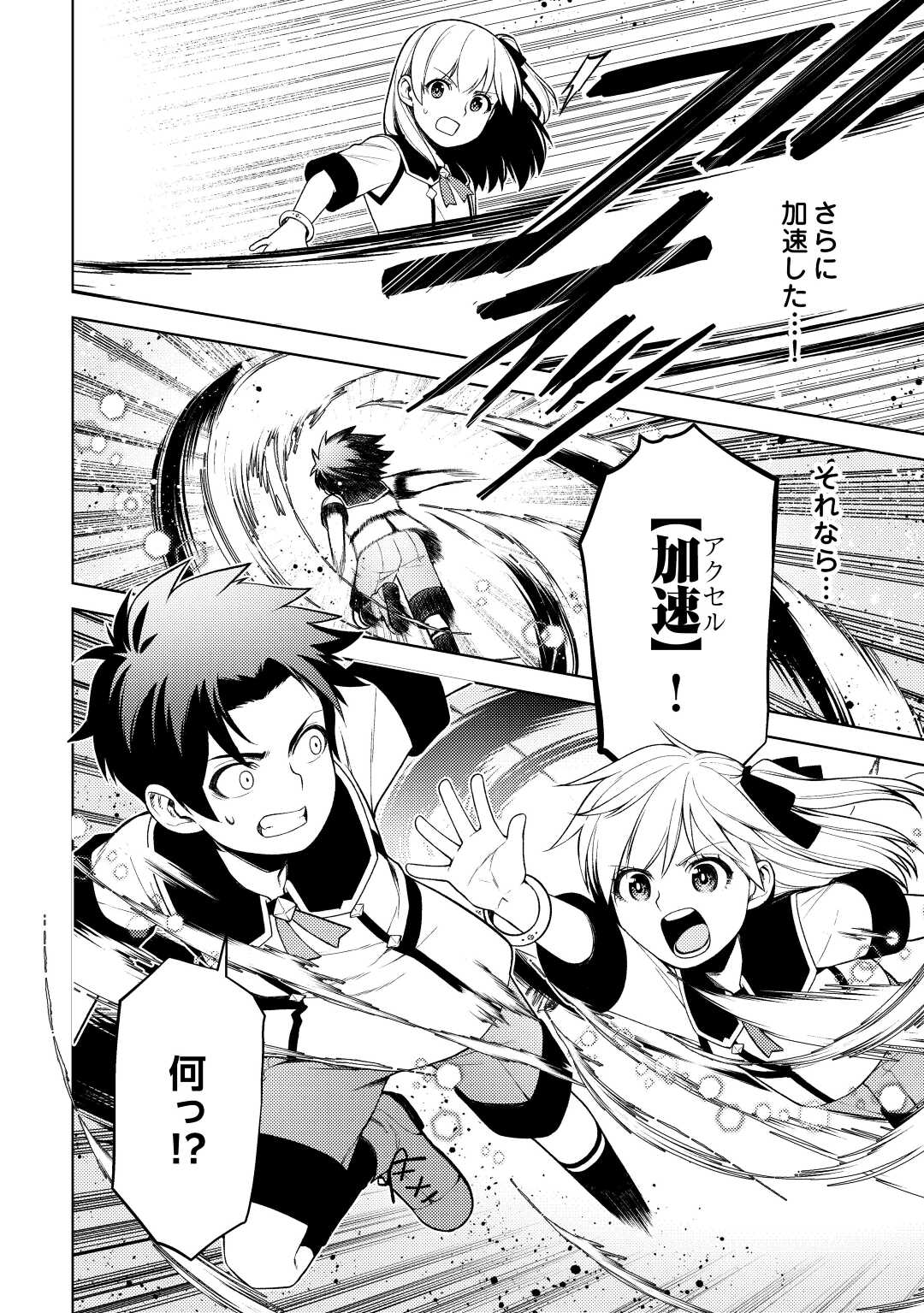 ZENSEI DE TSURAI OMOI O SHITA NO DE, KAMISAMA GA SHAZAI NI KIMASHITA - raw - Chapter 22 - https://jpdd.ccdd.to/JPDD/zenseidetsuraiomoioshitanodekamisamagashazainikimashita/225234/vwgflvhlafm.jpg