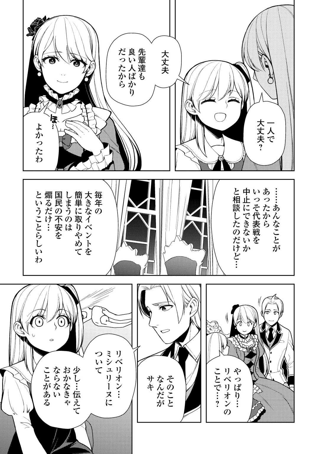 ZENSEI DE TSURAI OMOI O SHITA NO DE, KAMISAMA GA SHAZAI NI KIMASHITA - raw - Chapter 22 - https://jpdd.ccdd.to/JPDD/zenseidetsuraiomoioshitanodekamisamagashazainikimashita/225234/x2ju5mn5gf4.jpg