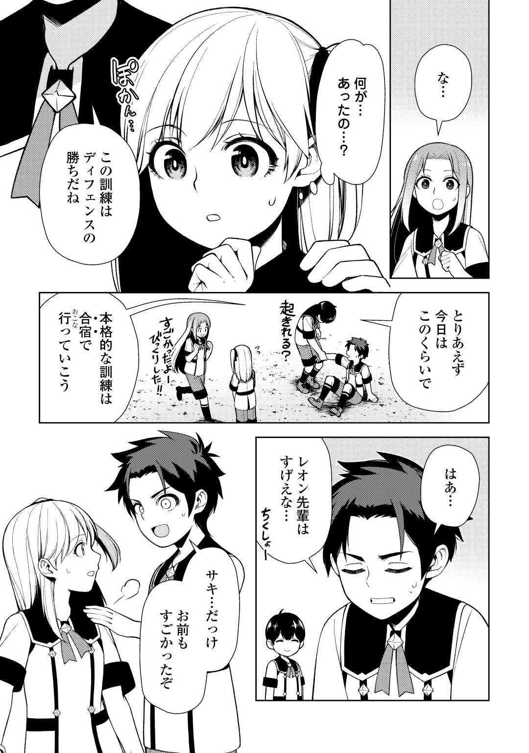ZENSEI DE TSURAI OMOI O SHITA NO DE, KAMISAMA GA SHAZAI NI KIMASHITA - raw - Chapter 22 - https://jpdd.ccdd.to/JPDD/zenseidetsuraiomoioshitanodekamisamagashazainikimashita/225234/xvvczvuqyqa.jpg