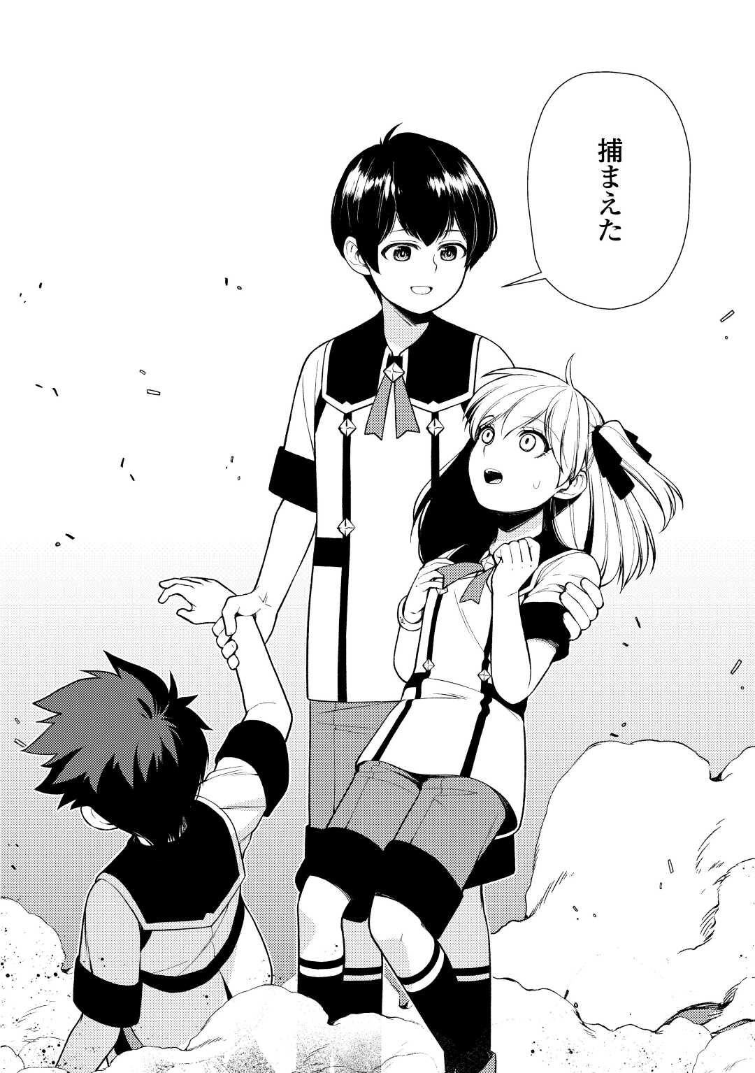 ZENSEI DE TSURAI OMOI O SHITA NO DE, KAMISAMA GA SHAZAI NI KIMASHITA - raw - Chapter 22 - https://jpdd.ccdd.to/JPDD/zenseidetsuraiomoioshitanodekamisamagashazainikimashita/225234/yzrqadbdiql.jpg