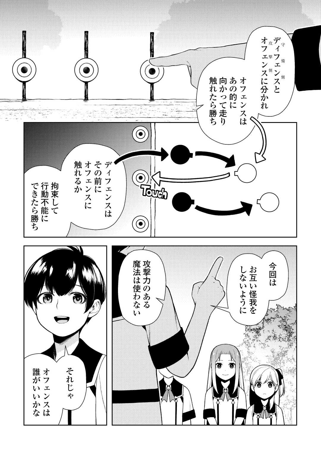 ZENSEI DE TSURAI OMOI O SHITA NO DE, KAMISAMA GA SHAZAI NI KIMASHITA - raw - Chapter 22 - https://jpdd.ccdd.to/JPDD/zenseidetsuraiomoioshitanodekamisamagashazainikimashita/225234/z2y111lzrxs.jpg