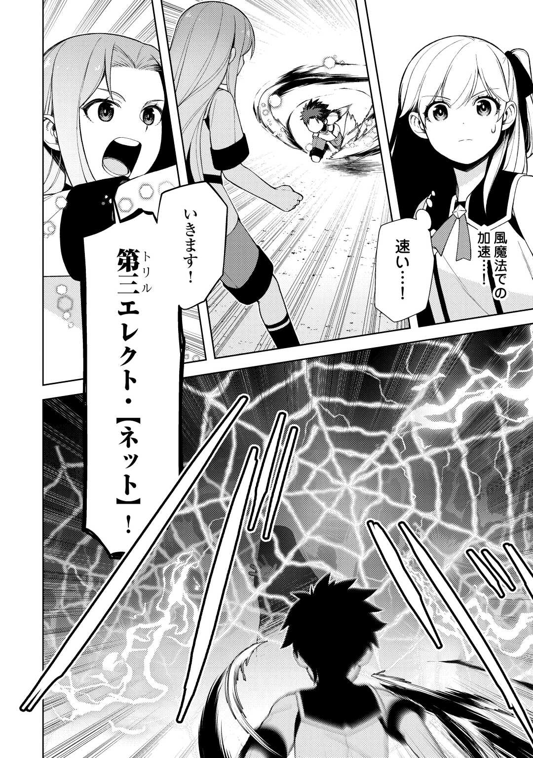 ZENSEI DE TSURAI OMOI O SHITA NO DE, KAMISAMA GA SHAZAI NI KIMASHITA - raw - Chapter 22 - https://jpdd.ccdd.to/JPDD/zenseidetsuraiomoioshitanodekamisamagashazainikimashita/225234/zb430s1kwyr.jpg