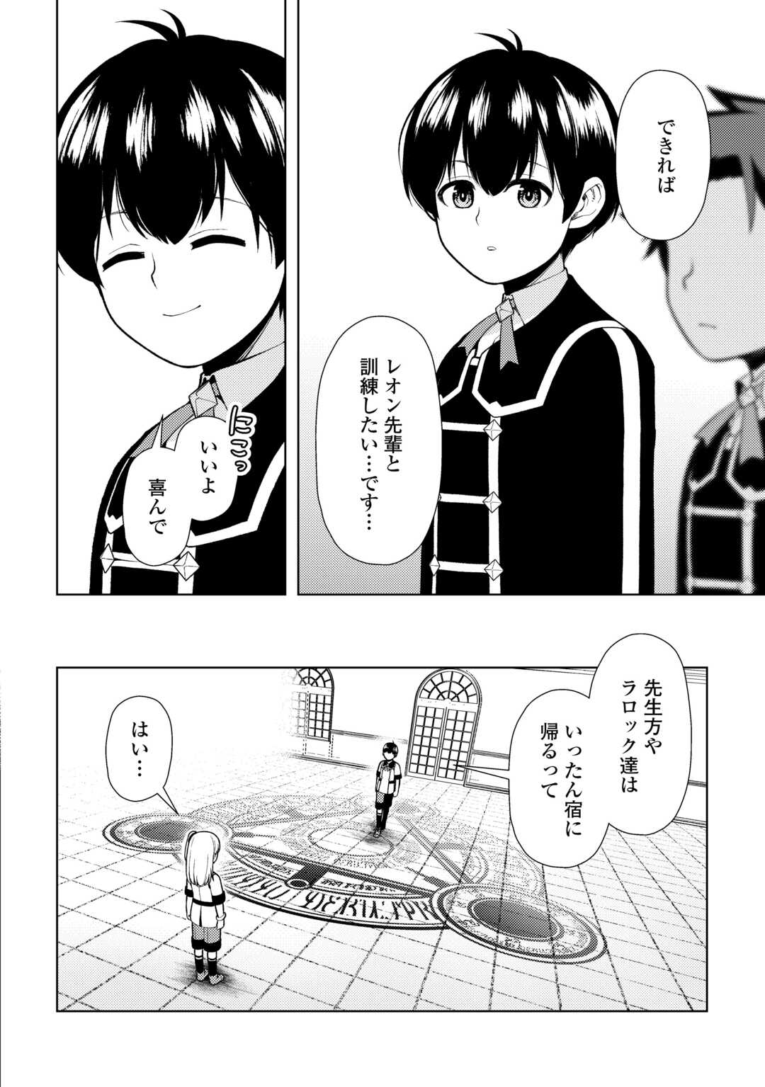 ZENSEI DE TSURAI OMOI O SHITA NO DE, KAMISAMA GA SHAZAI NI KIMASHITA - raw - Chapter 23 - https://jpdd.ccdd.to/JPDD/zenseidetsuraiomoioshitanodekamisamagashazainikimashita/228917/0aa1gxvboxr.jpg