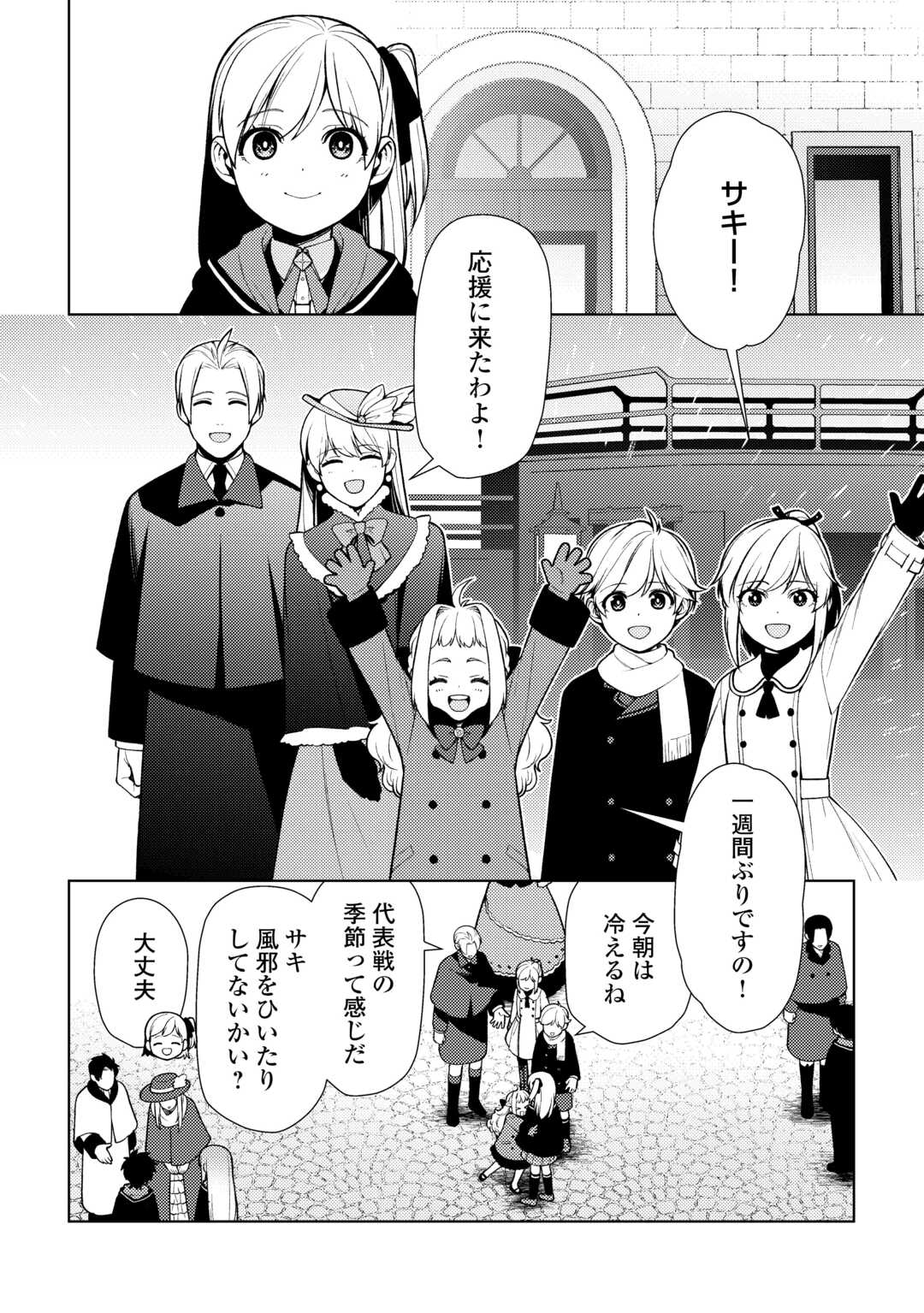 ZENSEI DE TSURAI OMOI O SHITA NO DE, KAMISAMA GA SHAZAI NI KIMASHITA - raw - Chapter 23 - https://jpdd.ccdd.to/JPDD/zenseidetsuraiomoioshitanodekamisamagashazainikimashita/228917/4vujny5ztzw.jpg