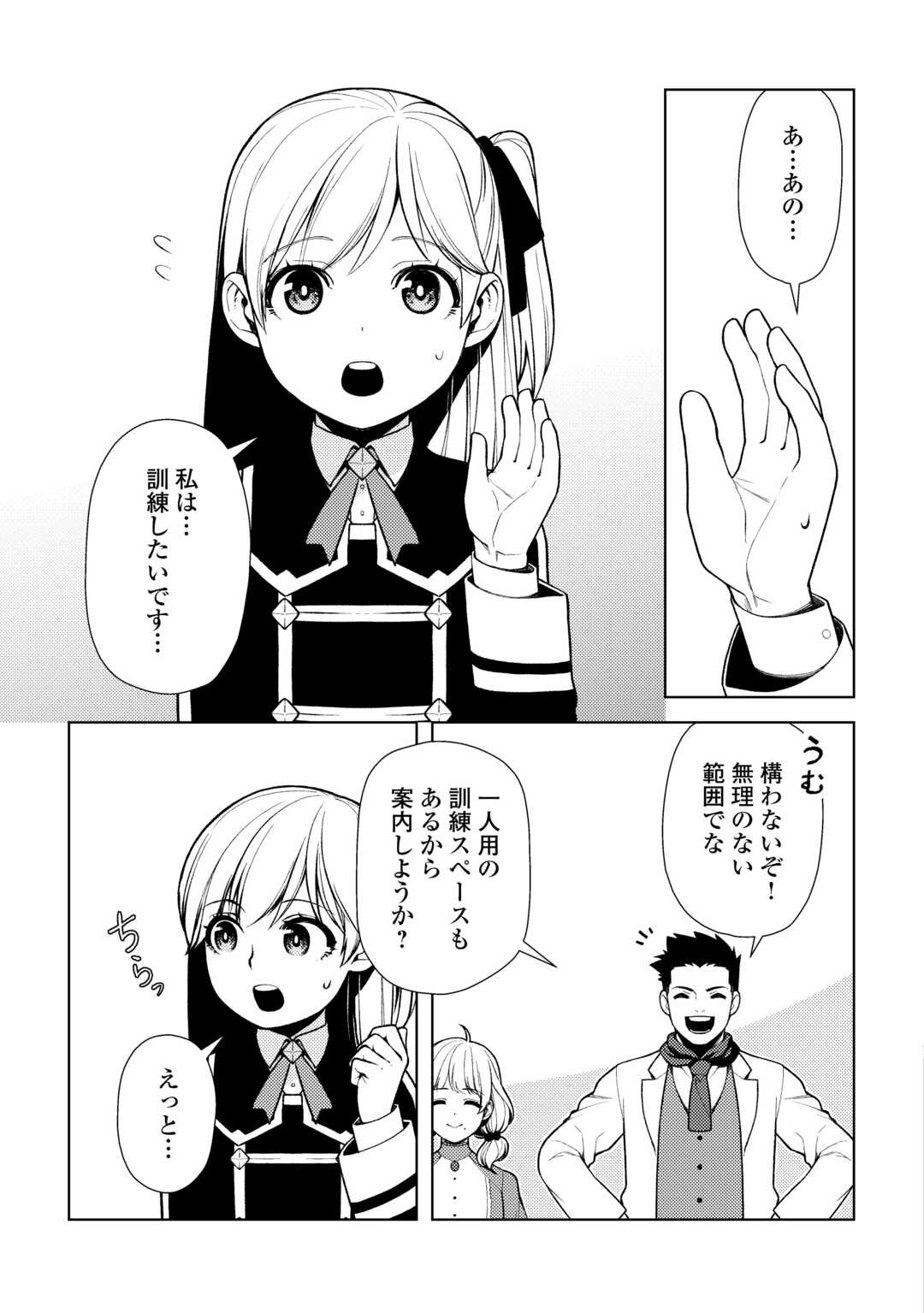 ZENSEI DE TSURAI OMOI O SHITA NO DE, KAMISAMA GA SHAZAI NI KIMASHITA - raw - Chapter 23 - https://jpdd.ccdd.to/JPDD/zenseidetsuraiomoioshitanodekamisamagashazainikimashita/228917/4x4uma0223q.jpg