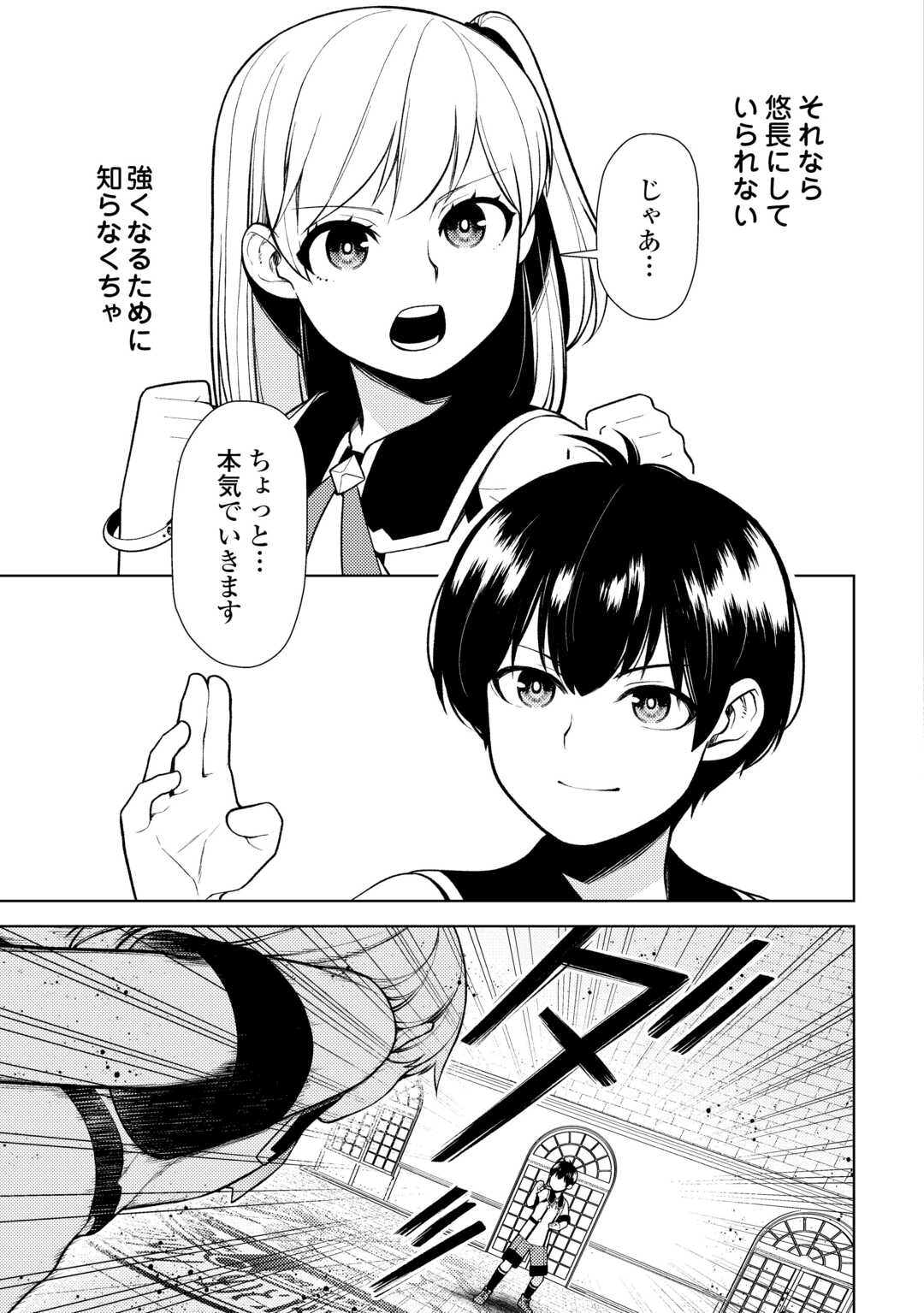ZENSEI DE TSURAI OMOI O SHITA NO DE, KAMISAMA GA SHAZAI NI KIMASHITA - raw - Chapter 23 - https://jpdd.ccdd.to/JPDD/zenseidetsuraiomoioshitanodekamisamagashazainikimashita/228917/ci21gmztvng.jpg