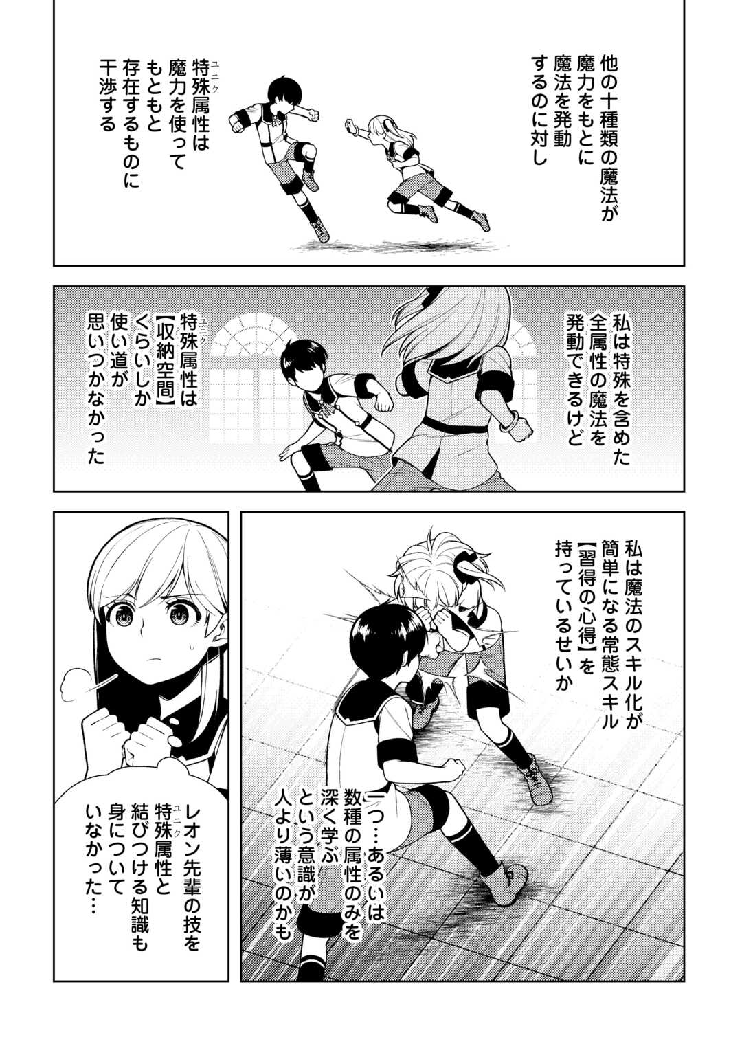 ZENSEI DE TSURAI OMOI O SHITA NO DE, KAMISAMA GA SHAZAI NI KIMASHITA - raw - Chapter 23 - https://jpdd.ccdd.to/JPDD/zenseidetsuraiomoioshitanodekamisamagashazainikimashita/228917/hr5fiwqgdvt.jpg