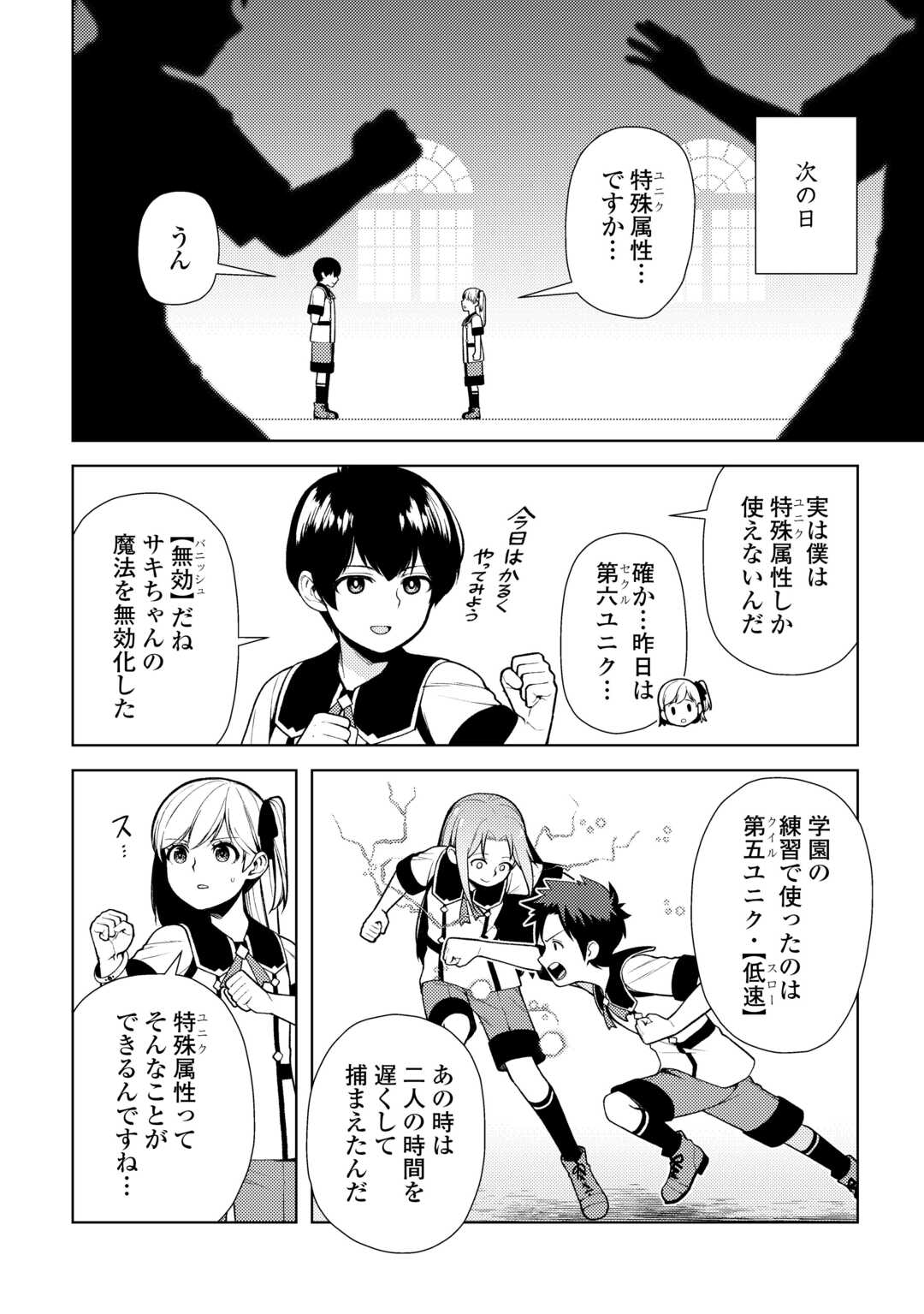 ZENSEI DE TSURAI OMOI O SHITA NO DE, KAMISAMA GA SHAZAI NI KIMASHITA - raw - Chapter 23 - https://jpdd.ccdd.to/JPDD/zenseidetsuraiomoioshitanodekamisamagashazainikimashita/228917/i2oqd0fipfx.jpg