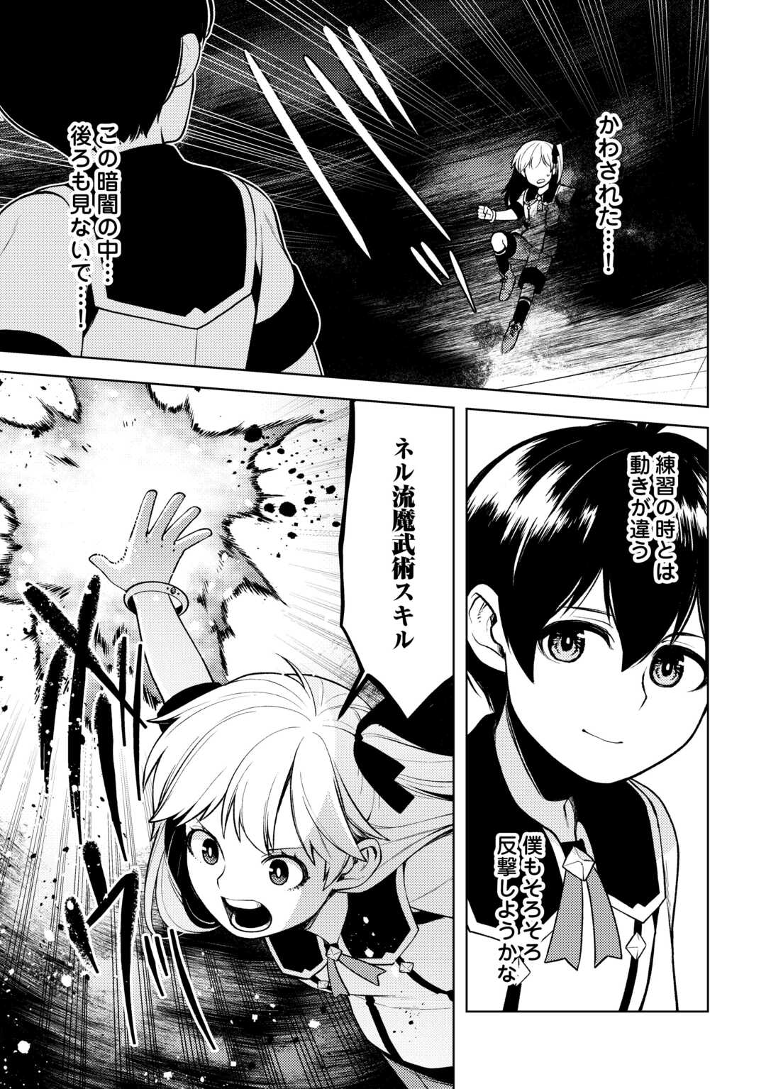 ZENSEI DE TSURAI OMOI O SHITA NO DE, KAMISAMA GA SHAZAI NI KIMASHITA - raw - Chapter 23 - https://jpdd.ccdd.to/JPDD/zenseidetsuraiomoioshitanodekamisamagashazainikimashita/228917/jofhmm0zhos.jpg