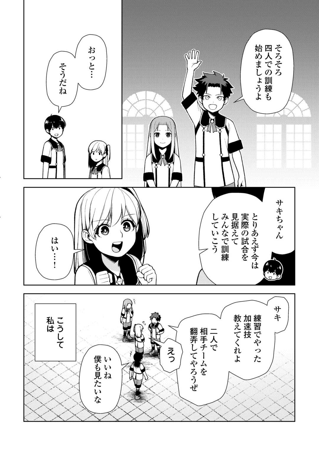 ZENSEI DE TSURAI OMOI O SHITA NO DE, KAMISAMA GA SHAZAI NI KIMASHITA - raw - Chapter 23 - https://jpdd.ccdd.to/JPDD/zenseidetsuraiomoioshitanodekamisamagashazainikimashita/228917/n4ncnqawult.jpg