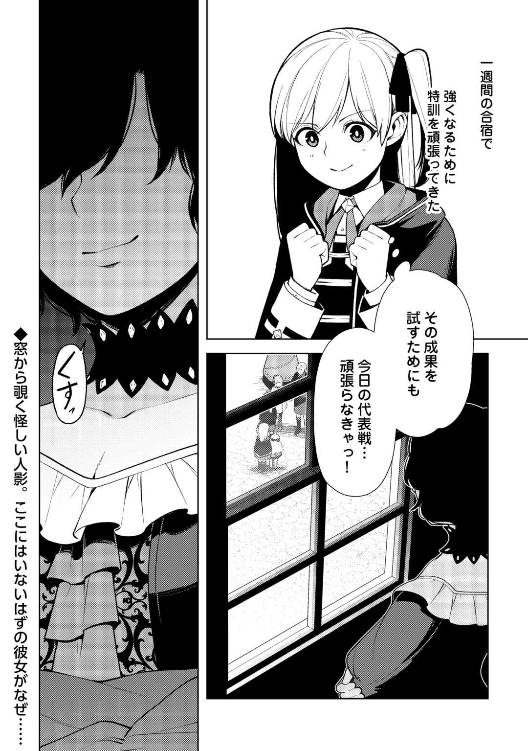 ZENSEI DE TSURAI OMOI O SHITA NO DE, KAMISAMA GA SHAZAI NI KIMASHITA - raw - Chapter 23 - https://jpdd.ccdd.to/JPDD/zenseidetsuraiomoioshitanodekamisamagashazainikimashita/228917/qopuuckzezk.jpg