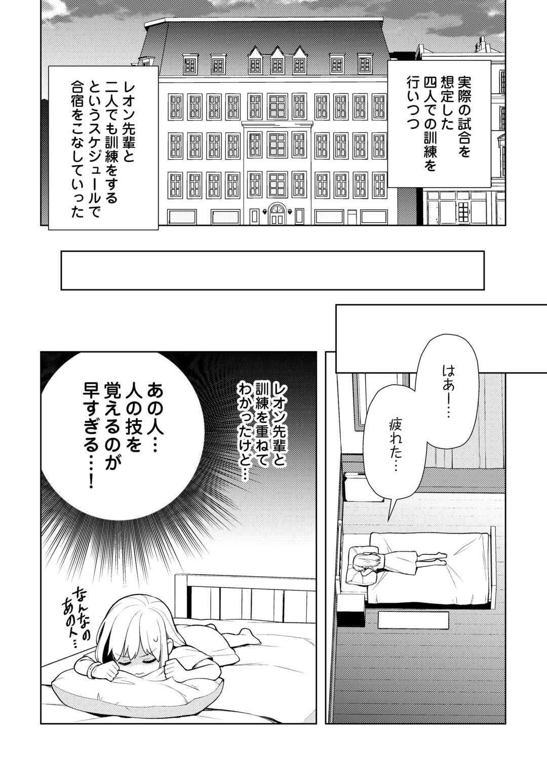 ZENSEI DE TSURAI OMOI O SHITA NO DE, KAMISAMA GA SHAZAI NI KIMASHITA - raw - Chapter 23 - https://jpdd.ccdd.to/JPDD/zenseidetsuraiomoioshitanodekamisamagashazainikimashita/228917/sgtozdbahvk.jpg