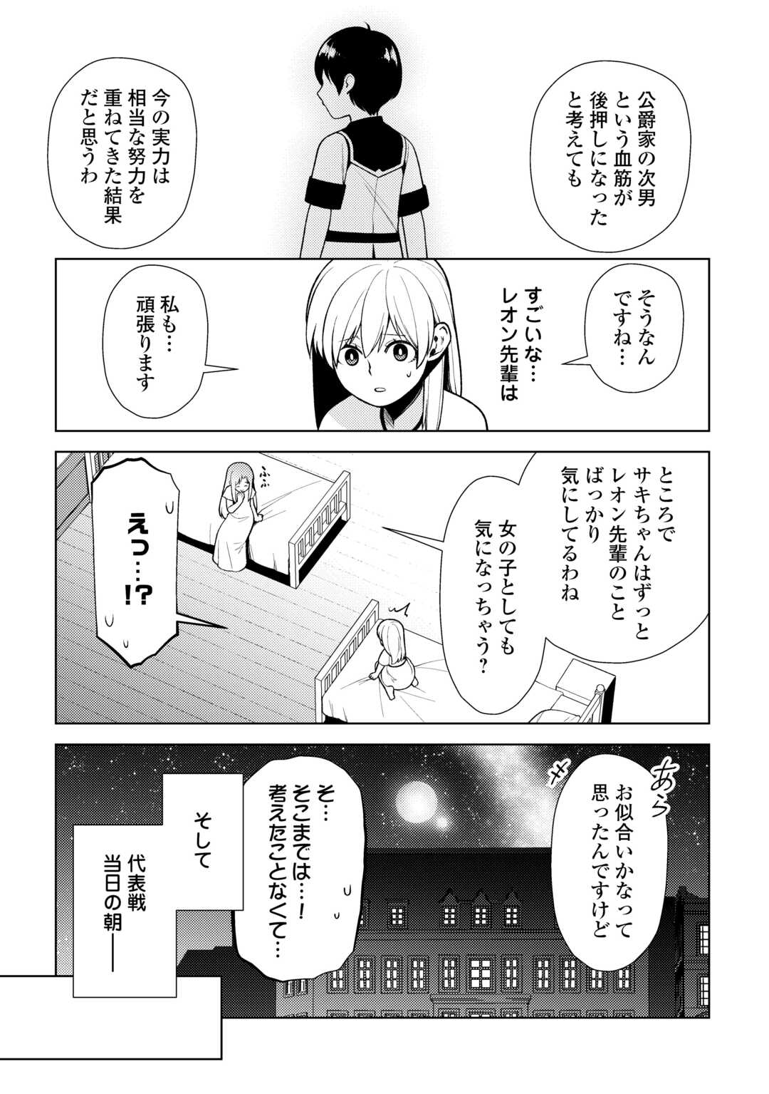 ZENSEI DE TSURAI OMOI O SHITA NO DE, KAMISAMA GA SHAZAI NI KIMASHITA - raw - Chapter 23 - https://jpdd.ccdd.to/JPDD/zenseidetsuraiomoioshitanodekamisamagashazainikimashita/228917/vxl1zkth2ui.jpg