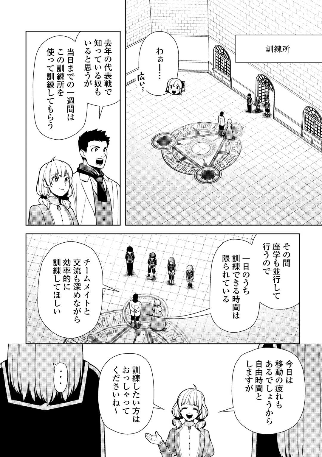 ZENSEI DE TSURAI OMOI O SHITA NO DE, KAMISAMA GA SHAZAI NI KIMASHITA - raw - Chapter 23 - https://jpdd.ccdd.to/JPDD/zenseidetsuraiomoioshitanodekamisamagashazainikimashita/228917/xba4tg5ze00.jpg