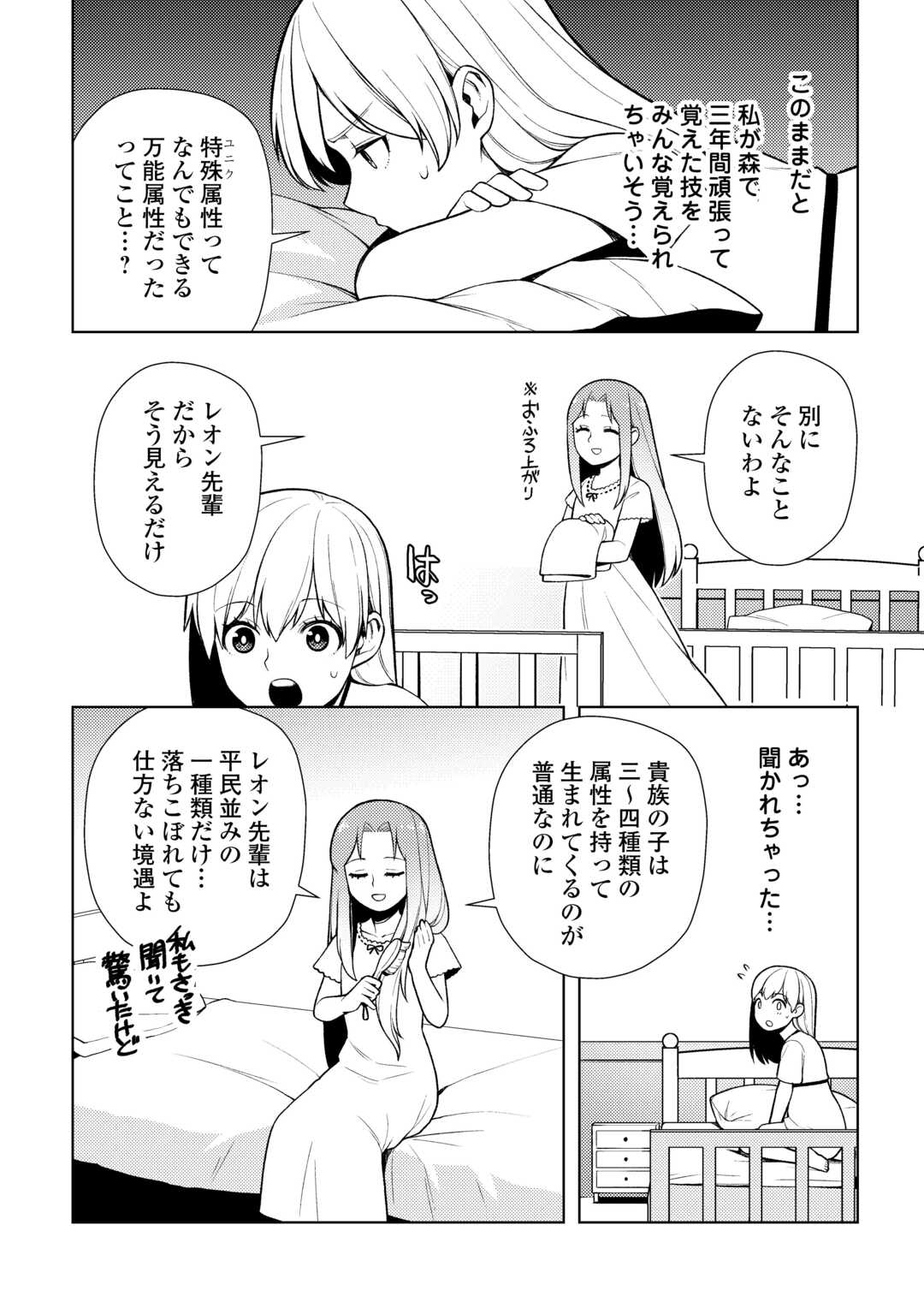 ZENSEI DE TSURAI OMOI O SHITA NO DE, KAMISAMA GA SHAZAI NI KIMASHITA - raw - Chapter 23 - https://jpdd.ccdd.to/JPDD/zenseidetsuraiomoioshitanodekamisamagashazainikimashita/228917/xljjce5fdxu.jpg