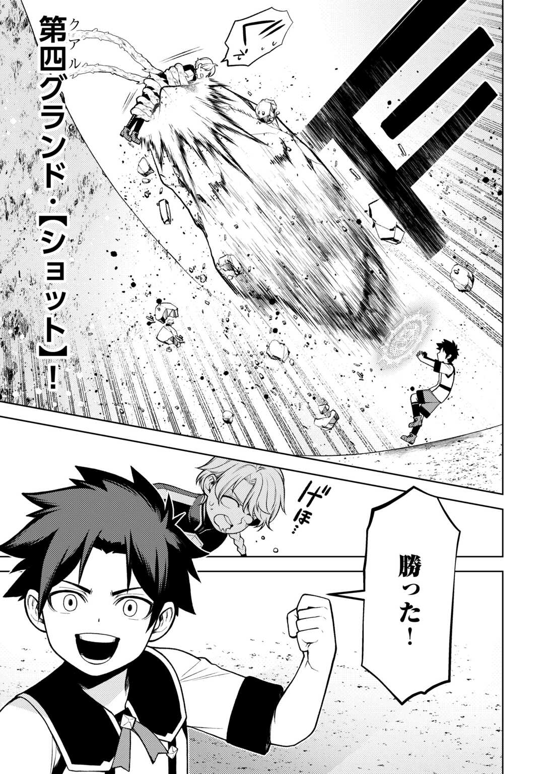 ZENSEI DE TSURAI OMOI O SHITA NO DE, KAMISAMA GA SHAZAI NI KIMASHITA - raw - Chapter 24 - https://jpdd.ccdd.to/JPDD/zenseidetsuraiomoioshitanodekamisamagashazainikimashita/231860/11umldw4b5r.jpg