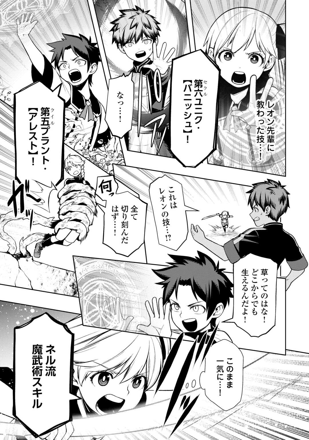 ZENSEI DE TSURAI OMOI O SHITA NO DE, KAMISAMA GA SHAZAI NI KIMASHITA - raw - Chapter 24 - https://jpdd.ccdd.to/JPDD/zenseidetsuraiomoioshitanodekamisamagashazainikimashita/231860/3j3wuhywnm5.jpg