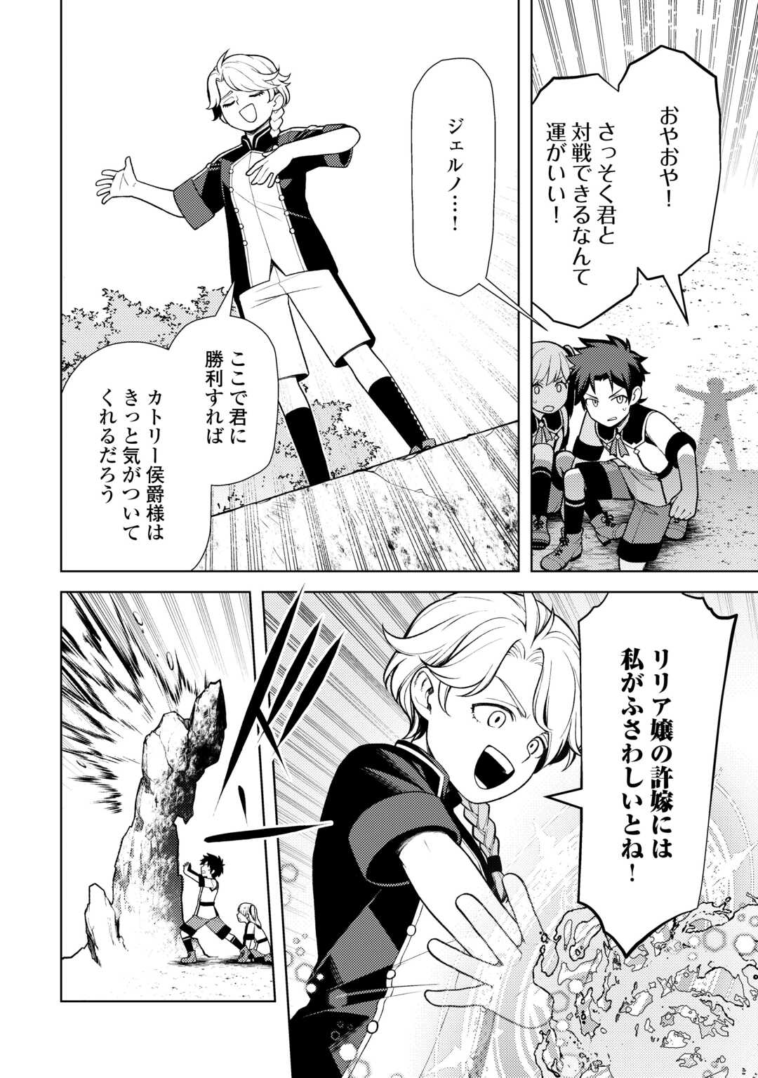 ZENSEI DE TSURAI OMOI O SHITA NO DE, KAMISAMA GA SHAZAI NI KIMASHITA - raw - Chapter 24 - https://jpdd.ccdd.to/JPDD/zenseidetsuraiomoioshitanodekamisamagashazainikimashita/231860/43iuunl3ev0.jpg