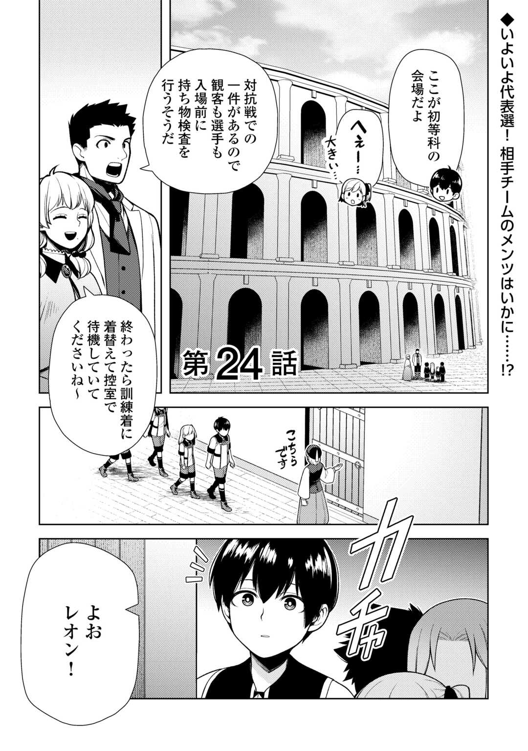 ZENSEI DE TSURAI OMOI O SHITA NO DE, KAMISAMA GA SHAZAI NI KIMASHITA - raw - Chapter 24 - https://jpdd.ccdd.to/JPDD/zenseidetsuraiomoioshitanodekamisamagashazainikimashita/231860/cmxel5vjg23.jpg