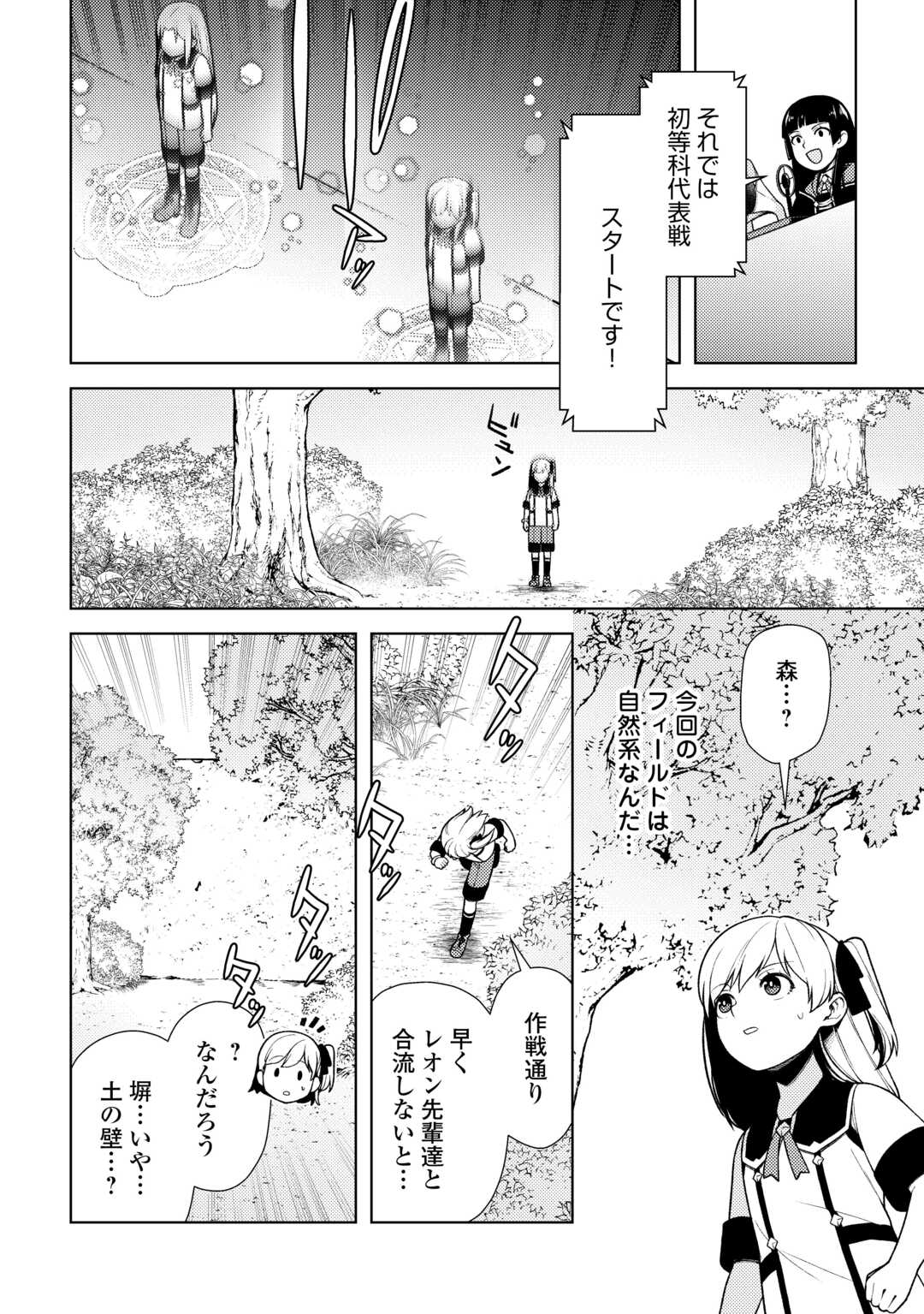 ZENSEI DE TSURAI OMOI O SHITA NO DE, KAMISAMA GA SHAZAI NI KIMASHITA - raw - Chapter 24 - https://jpdd.ccdd.to/JPDD/zenseidetsuraiomoioshitanodekamisamagashazainikimashita/231860/ho3giy30sd5.jpg