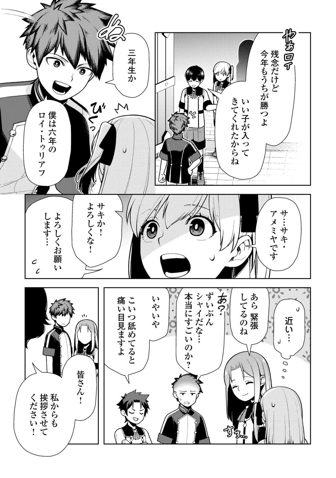 ZENSEI DE TSURAI OMOI O SHITA NO DE, KAMISAMA GA SHAZAI NI KIMASHITA - raw - Chapter 24 - https://jpdd.ccdd.to/JPDD/zenseidetsuraiomoioshitanodekamisamagashazainikimashita/231860/ileavjdzqsu.jpg