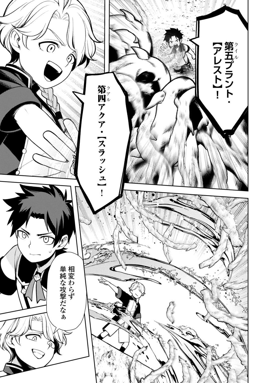 ZENSEI DE TSURAI OMOI O SHITA NO DE, KAMISAMA GA SHAZAI NI KIMASHITA - raw - Chapter 24 - https://jpdd.ccdd.to/JPDD/zenseidetsuraiomoioshitanodekamisamagashazainikimashita/231860/j0jo5gqlfkf.jpg