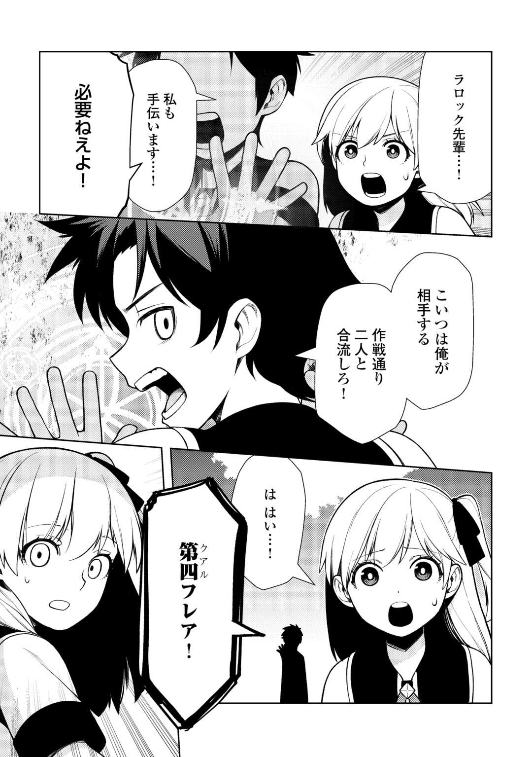 ZENSEI DE TSURAI OMOI O SHITA NO DE, KAMISAMA GA SHAZAI NI KIMASHITA - raw - Chapter 24 - https://jpdd.ccdd.to/JPDD/zenseidetsuraiomoioshitanodekamisamagashazainikimashita/231860/l1qamjsv4tg.jpg