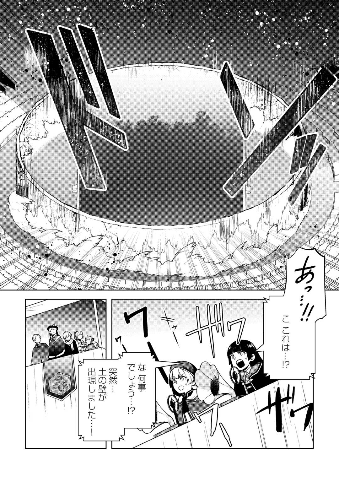 ZENSEI DE TSURAI OMOI O SHITA NO DE, KAMISAMA GA SHAZAI NI KIMASHITA - raw - Chapter 24 - https://jpdd.ccdd.to/JPDD/zenseidetsuraiomoioshitanodekamisamagashazainikimashita/231860/ofarsz1zuuy.jpg