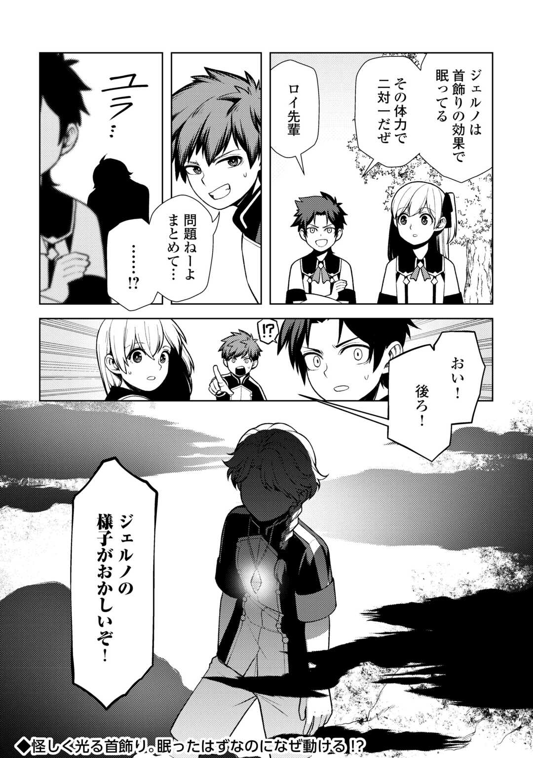 ZENSEI DE TSURAI OMOI O SHITA NO DE, KAMISAMA GA SHAZAI NI KIMASHITA - raw - Chapter 24 - https://jpdd.ccdd.to/JPDD/zenseidetsuraiomoioshitanodekamisamagashazainikimashita/231860/ot1c0ytmnl0.jpg