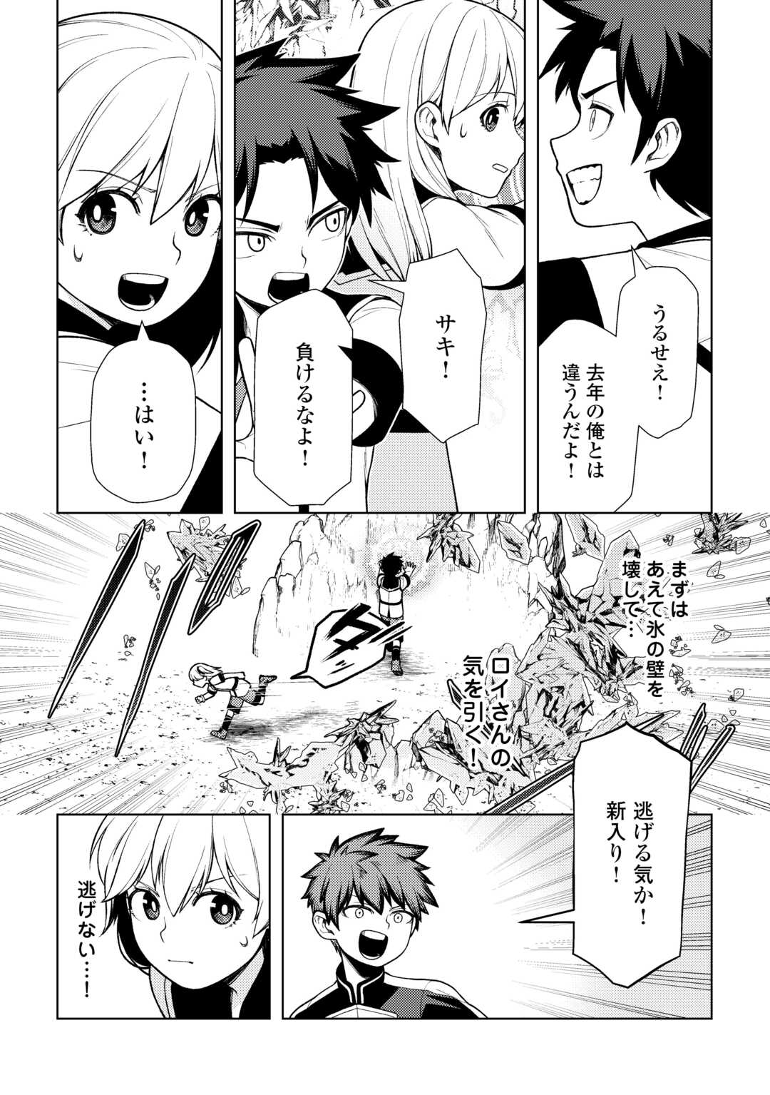 ZENSEI DE TSURAI OMOI O SHITA NO DE, KAMISAMA GA SHAZAI NI KIMASHITA - raw - Chapter 24 - https://jpdd.ccdd.to/JPDD/zenseidetsuraiomoioshitanodekamisamagashazainikimashita/231860/pp1ybd3q5ya.jpg