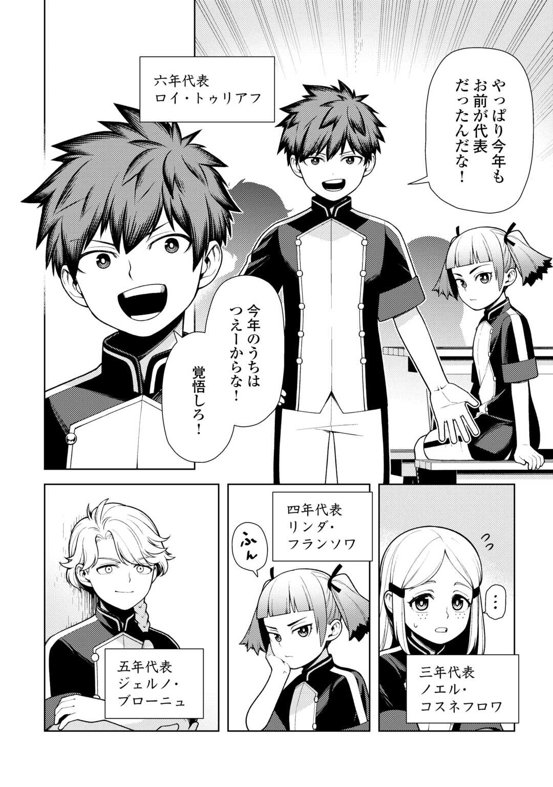 ZENSEI DE TSURAI OMOI O SHITA NO DE, KAMISAMA GA SHAZAI NI KIMASHITA - raw - Chapter 24 - https://jpdd.ccdd.to/JPDD/zenseidetsuraiomoioshitanodekamisamagashazainikimashita/231860/rwixafayhlx.jpg