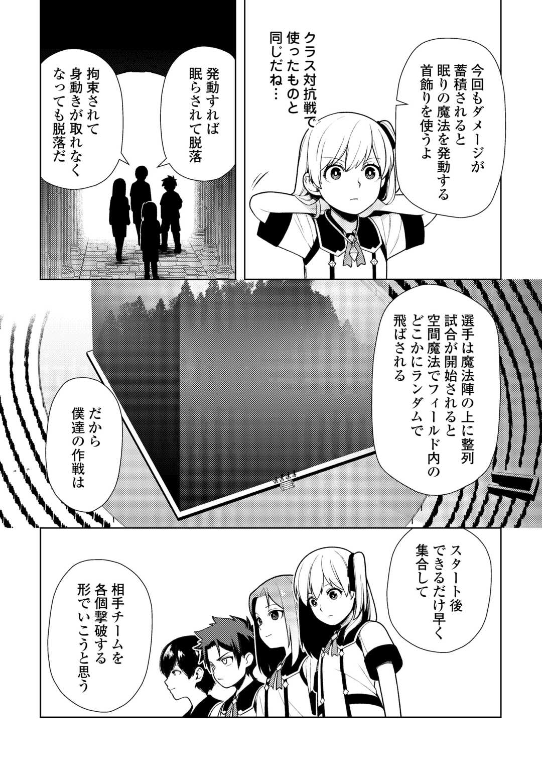 ZENSEI DE TSURAI OMOI O SHITA NO DE, KAMISAMA GA SHAZAI NI KIMASHITA - raw - Chapter 24 - https://jpdd.ccdd.to/JPDD/zenseidetsuraiomoioshitanodekamisamagashazainikimashita/231860/s2ojtw5a4ux.jpg