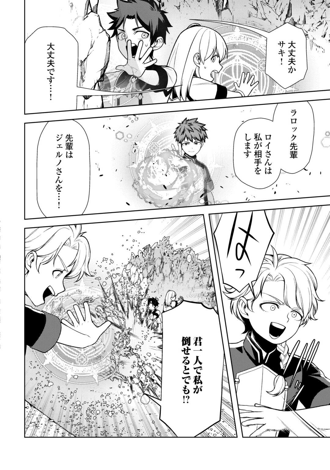 ZENSEI DE TSURAI OMOI O SHITA NO DE, KAMISAMA GA SHAZAI NI KIMASHITA - raw - Chapter 24 - https://jpdd.ccdd.to/JPDD/zenseidetsuraiomoioshitanodekamisamagashazainikimashita/231860/zs4u1u0w1bd.jpg