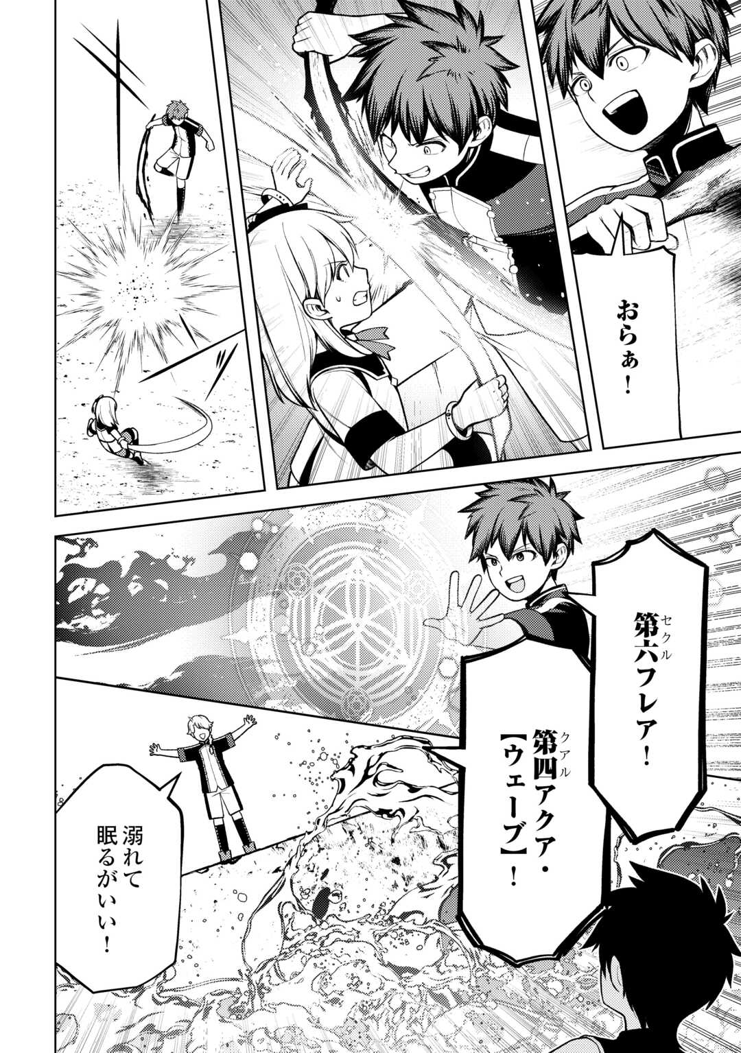 ZENSEI DE TSURAI OMOI O SHITA NO DE, KAMISAMA GA SHAZAI NI KIMASHITA - raw - Chapter 24 - https://jpdd.ccdd.to/JPDD/zenseidetsuraiomoioshitanodekamisamagashazainikimashita/231860/zyqr0xywxvc.jpg