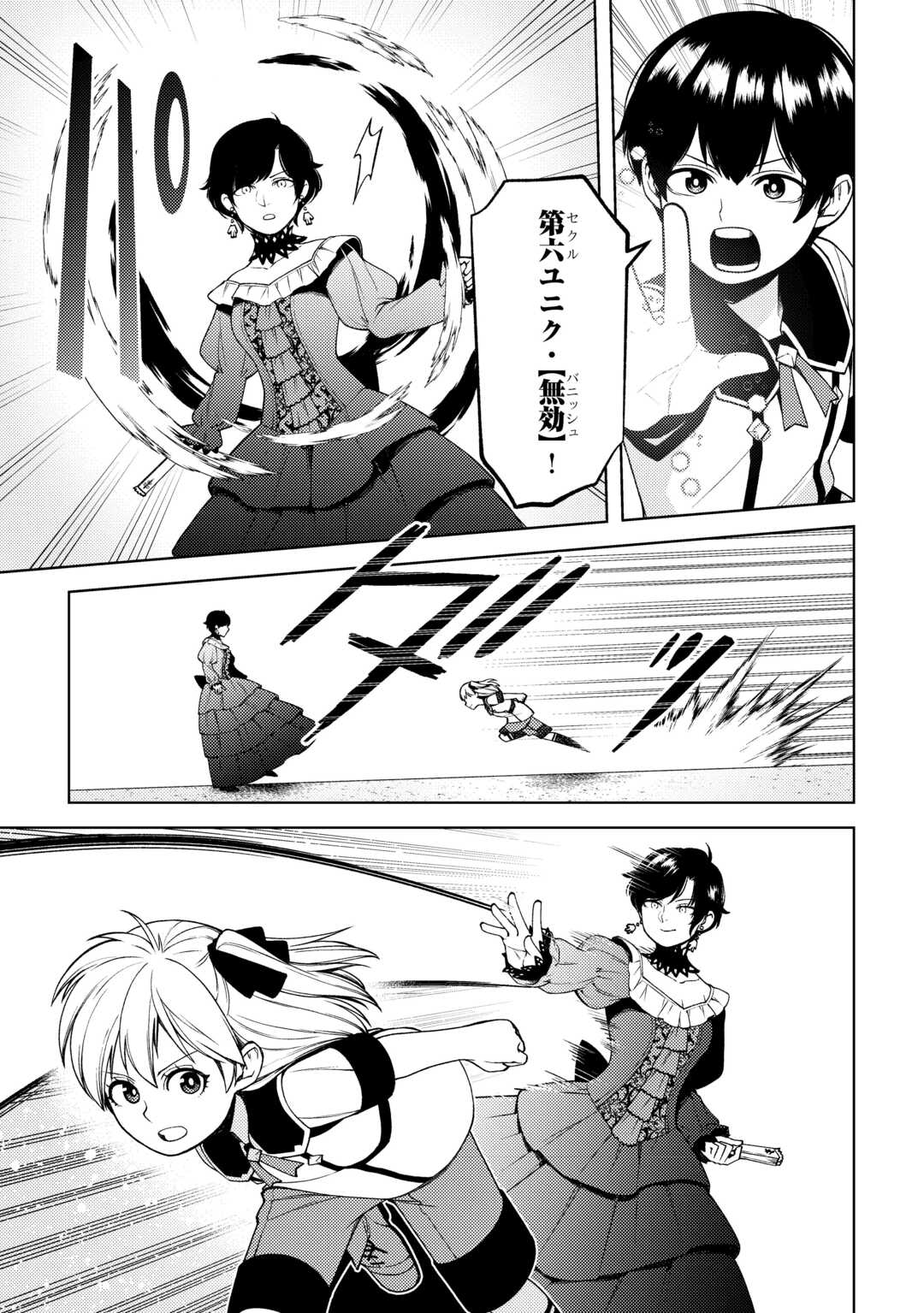 ZENSEI DE TSURAI OMOI O SHITA NO DE, KAMISAMA GA SHAZAI NI KIMASHITA - raw - Chapter 25 - https://jpdd.ccdd.to/JPDD/zenseidetsuraiomoioshitanodekamisamagashazainikimashita/235066/3tsy4kattyk.jpg