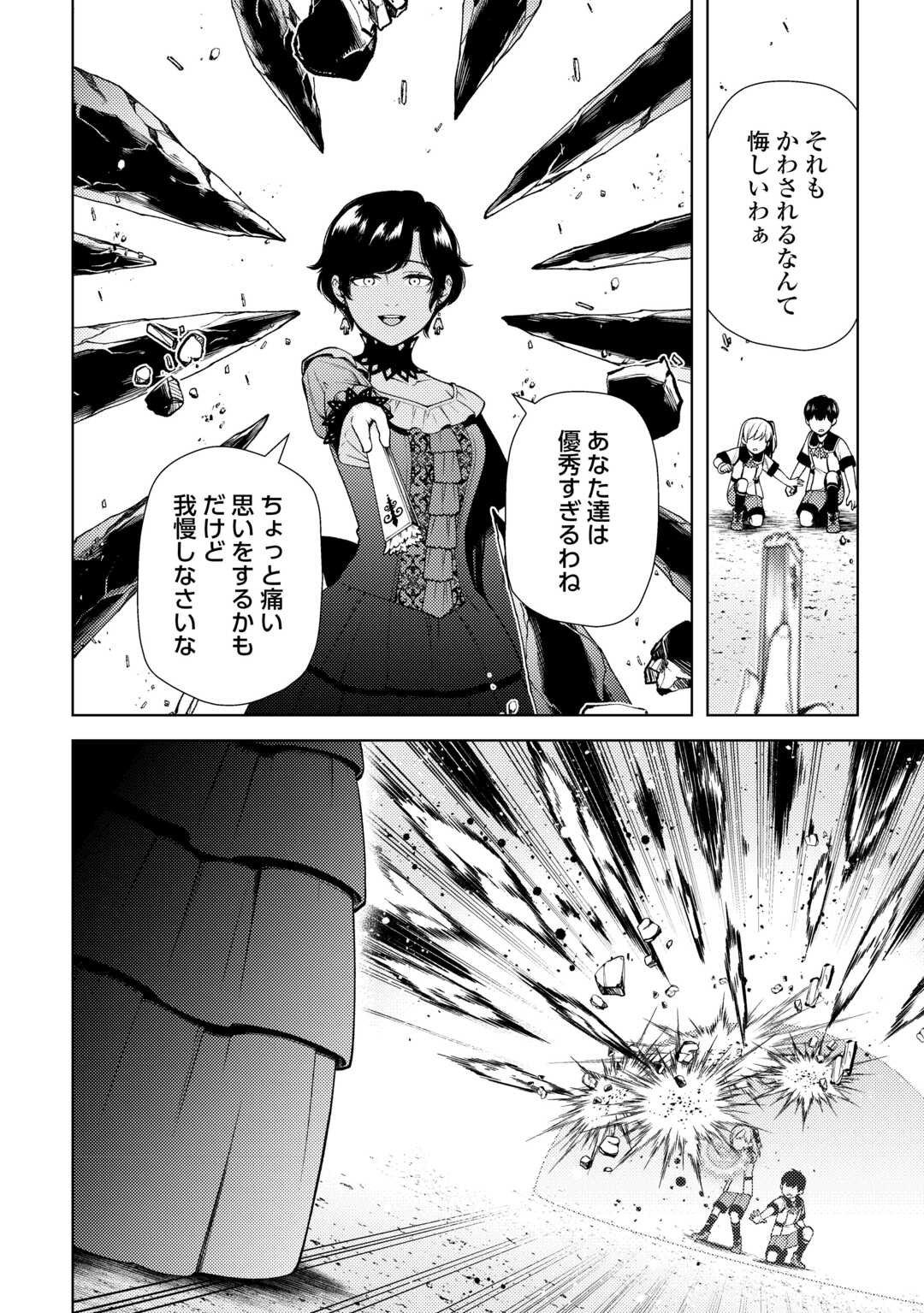ZENSEI DE TSURAI OMOI O SHITA NO DE, KAMISAMA GA SHAZAI NI KIMASHITA - raw - Chapter 25 - https://jpdd.ccdd.to/JPDD/zenseidetsuraiomoioshitanodekamisamagashazainikimashita/235066/3x4ab4wmlxl.jpg