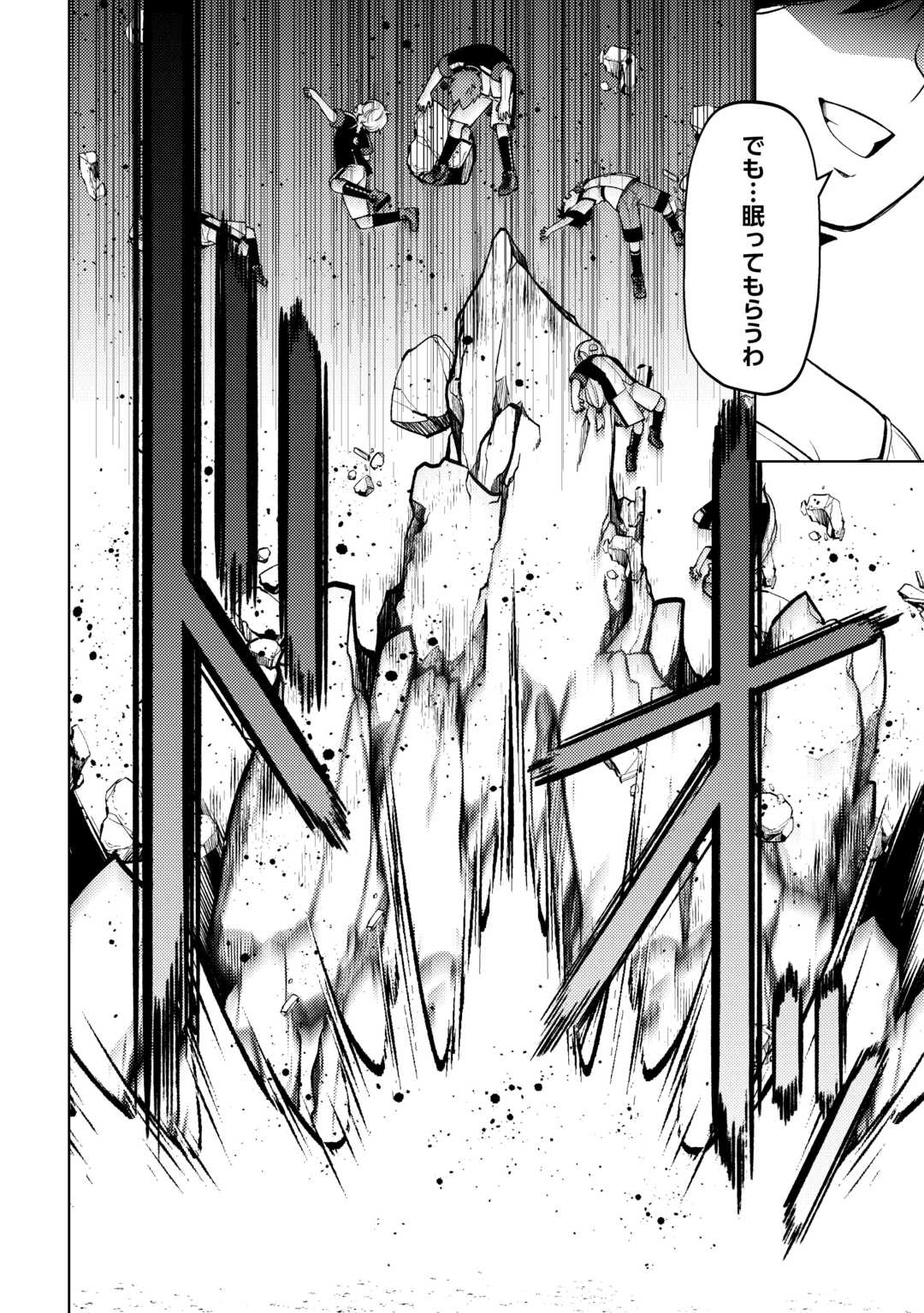 ZENSEI DE TSURAI OMOI O SHITA NO DE, KAMISAMA GA SHAZAI NI KIMASHITA - raw - Chapter 25 - https://jpdd.ccdd.to/JPDD/zenseidetsuraiomoioshitanodekamisamagashazainikimashita/235066/4oidzvjusmq.jpg