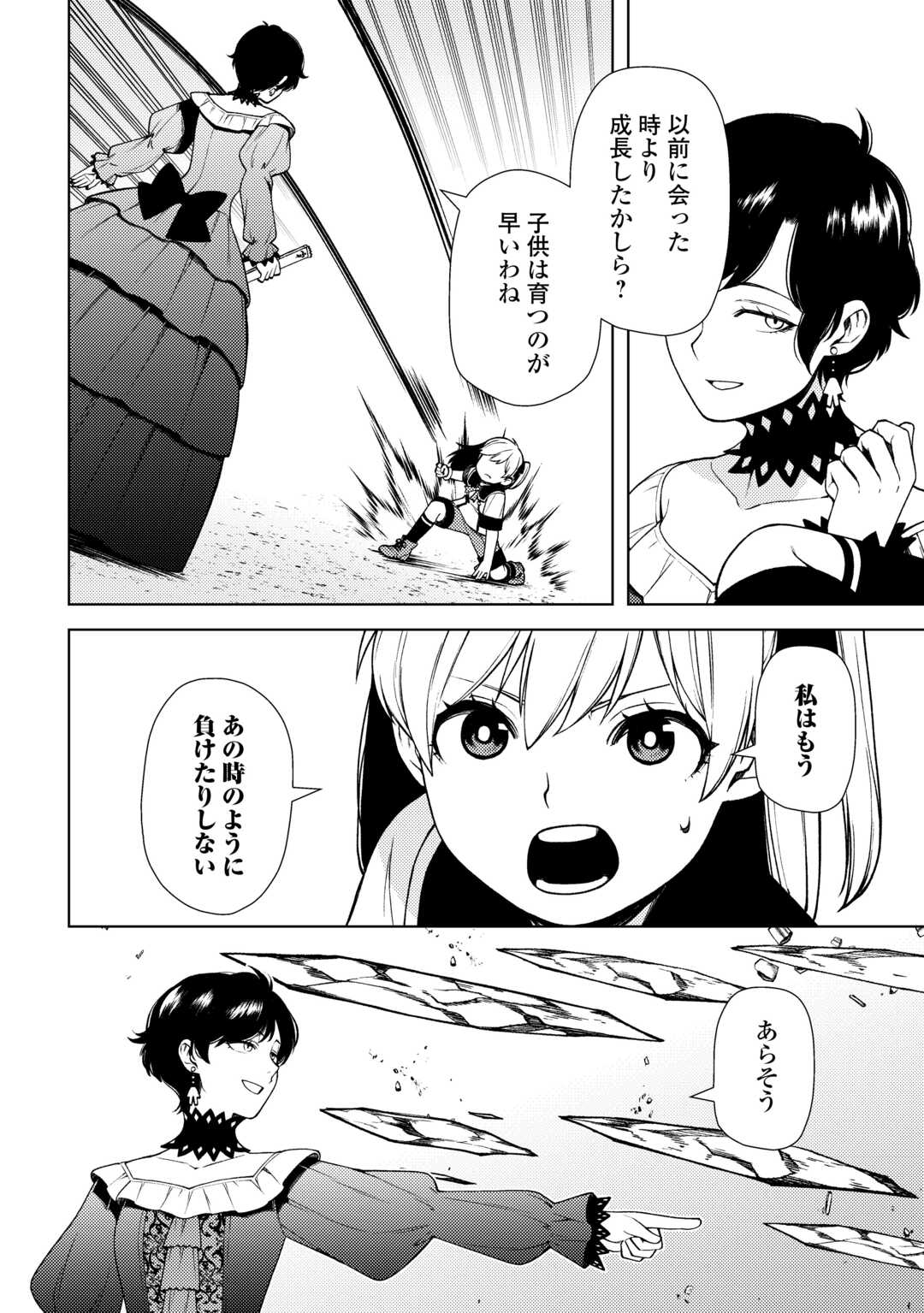 ZENSEI DE TSURAI OMOI O SHITA NO DE, KAMISAMA GA SHAZAI NI KIMASHITA - raw - Chapter 25 - https://jpdd.ccdd.to/JPDD/zenseidetsuraiomoioshitanodekamisamagashazainikimashita/235066/df22a15skdv.jpg