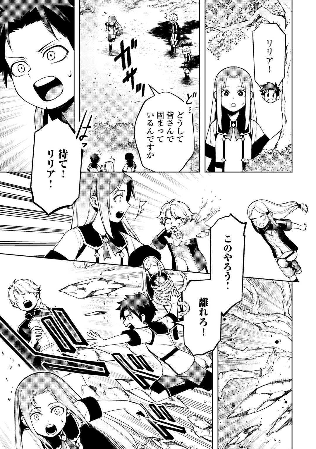ZENSEI DE TSURAI OMOI O SHITA NO DE, KAMISAMA GA SHAZAI NI KIMASHITA - raw - Chapter 25 - https://jpdd.ccdd.to/JPDD/zenseidetsuraiomoioshitanodekamisamagashazainikimashita/235066/exttdvzmdfe.jpg