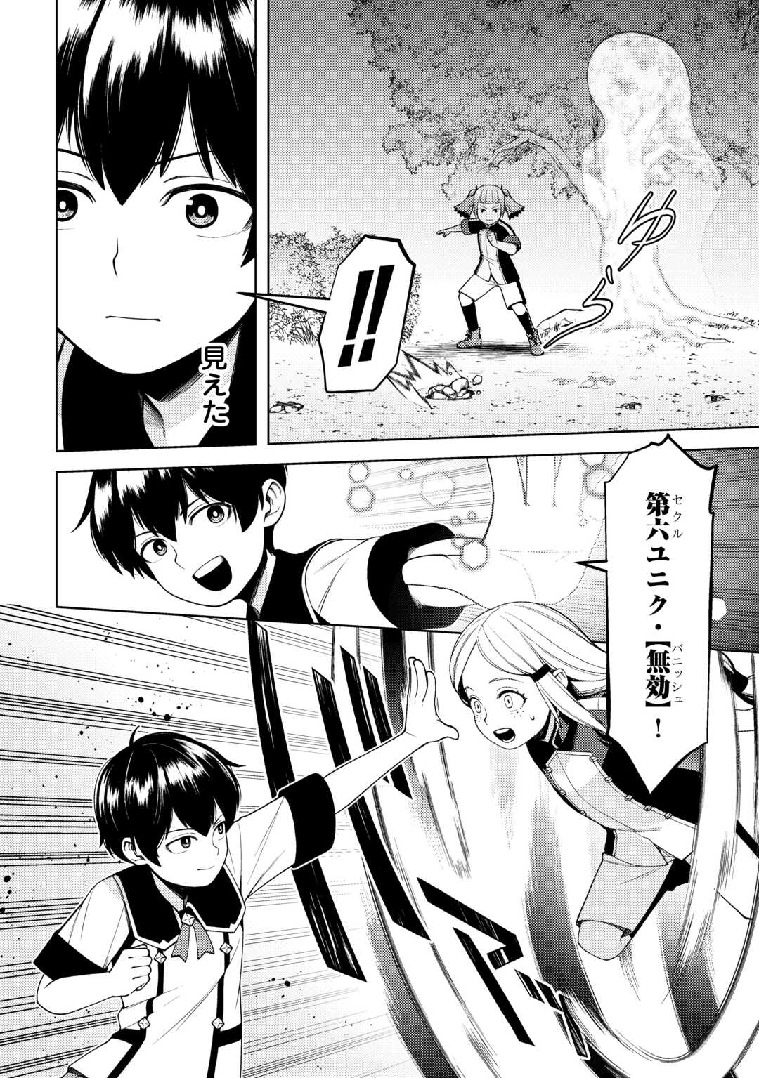 ZENSEI DE TSURAI OMOI O SHITA NO DE, KAMISAMA GA SHAZAI NI KIMASHITA - raw - Chapter 25 - https://jpdd.ccdd.to/JPDD/zenseidetsuraiomoioshitanodekamisamagashazainikimashita/235066/fnw2wnwuq34.jpg