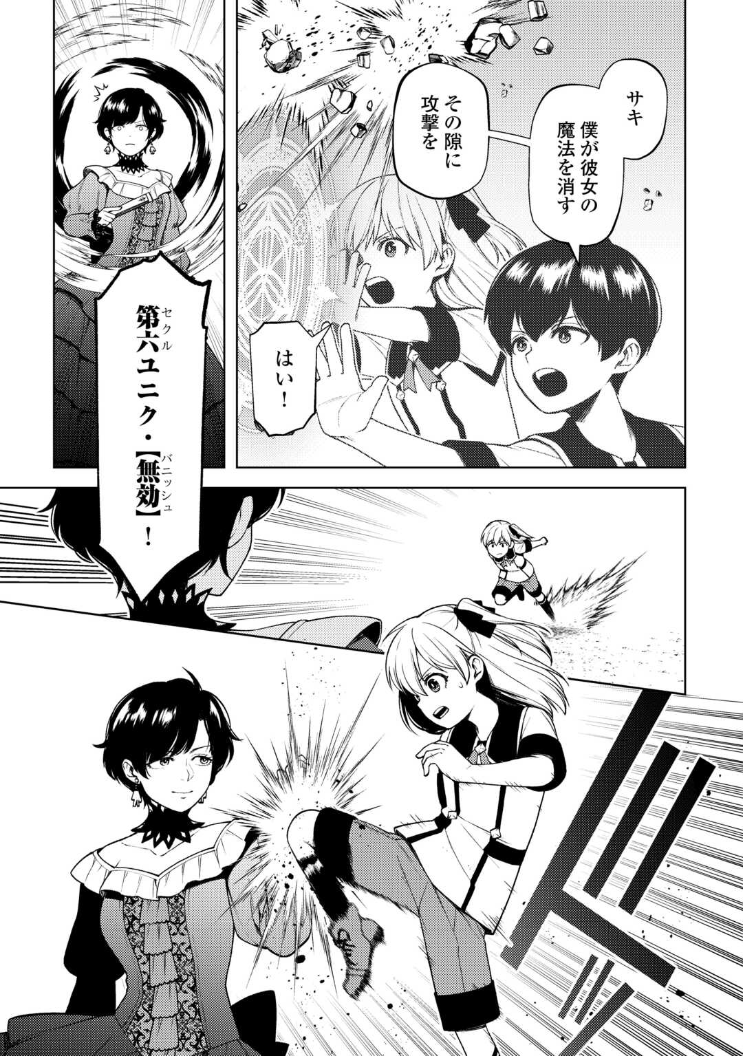 ZENSEI DE TSURAI OMOI O SHITA NO DE, KAMISAMA GA SHAZAI NI KIMASHITA - raw - Chapter 25 - https://jpdd.ccdd.to/JPDD/zenseidetsuraiomoioshitanodekamisamagashazainikimashita/235066/lhoigyh4n45.jpg