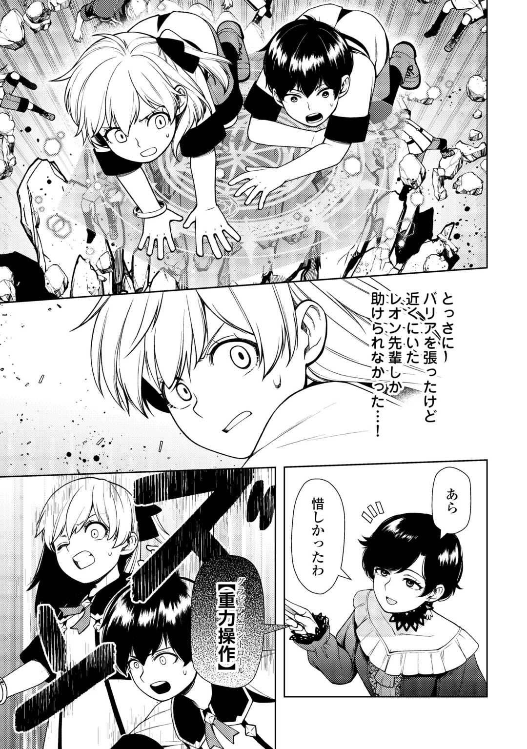 ZENSEI DE TSURAI OMOI O SHITA NO DE, KAMISAMA GA SHAZAI NI KIMASHITA - raw - Chapter 25 - https://jpdd.ccdd.to/JPDD/zenseidetsuraiomoioshitanodekamisamagashazainikimashita/235066/lhoncr1f5ie.jpg