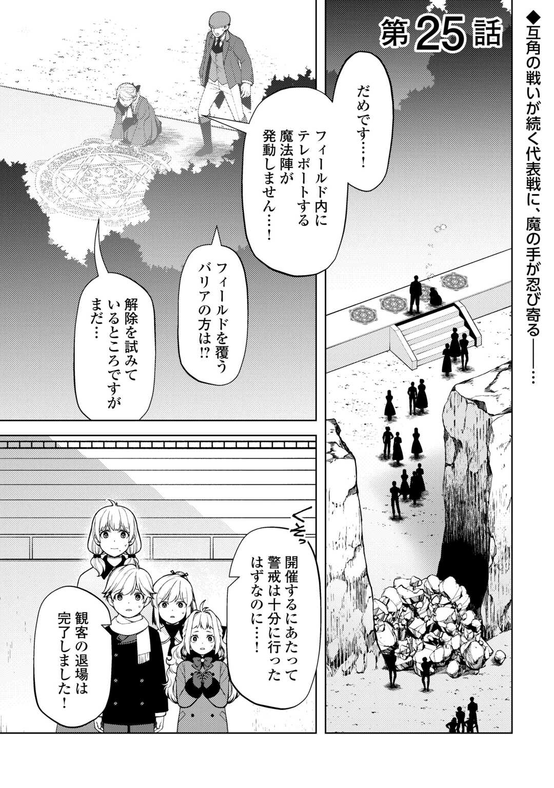 ZENSEI DE TSURAI OMOI O SHITA NO DE, KAMISAMA GA SHAZAI NI KIMASHITA - raw - Chapter 25 - https://jpdd.ccdd.to/JPDD/zenseidetsuraiomoioshitanodekamisamagashazainikimashita/235066/miiddsq1dbb.jpg