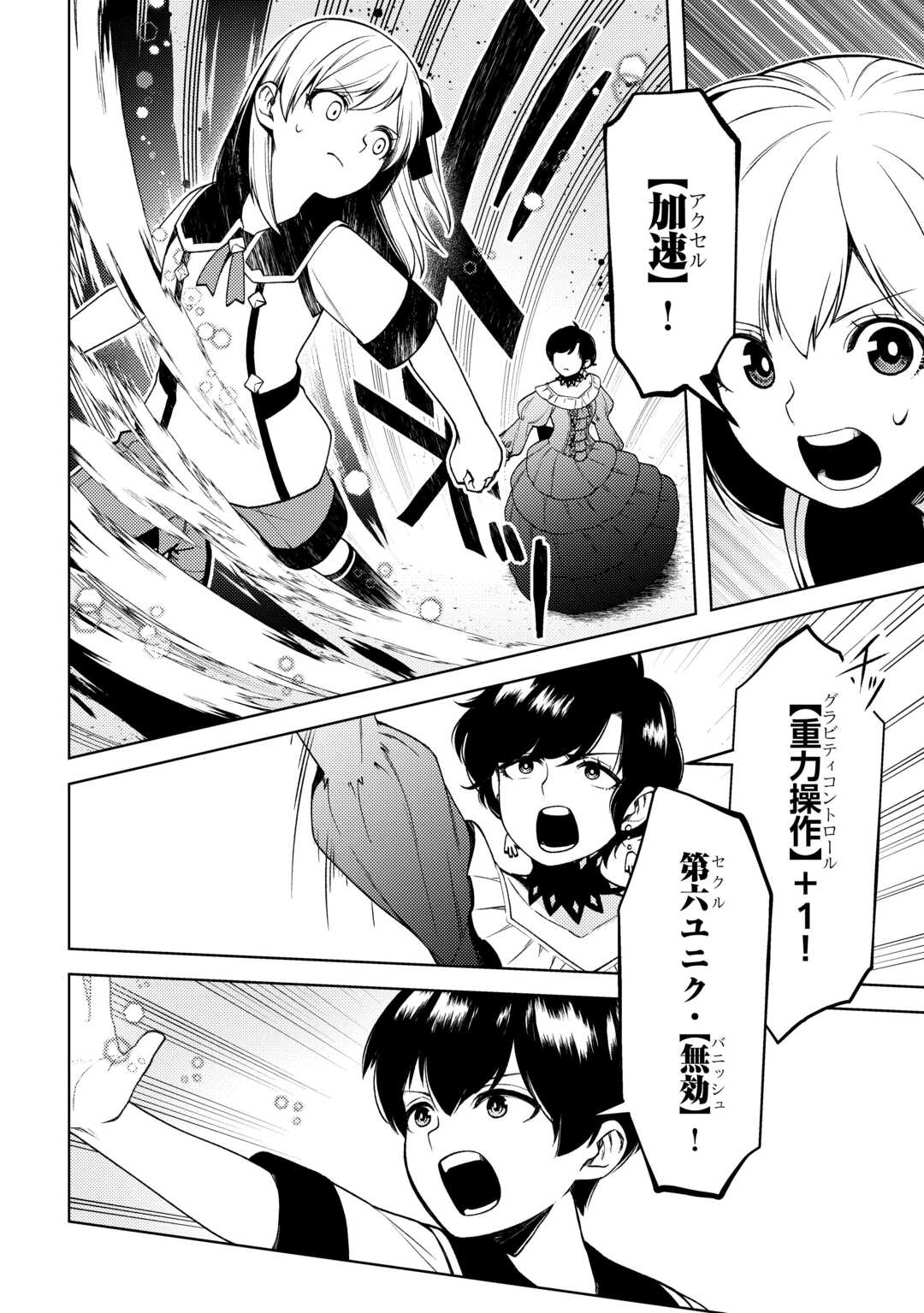 ZENSEI DE TSURAI OMOI O SHITA NO DE, KAMISAMA GA SHAZAI NI KIMASHITA - raw - Chapter 25 - https://jpdd.ccdd.to/JPDD/zenseidetsuraiomoioshitanodekamisamagashazainikimashita/235066/mjamqpk0fh3.jpg
