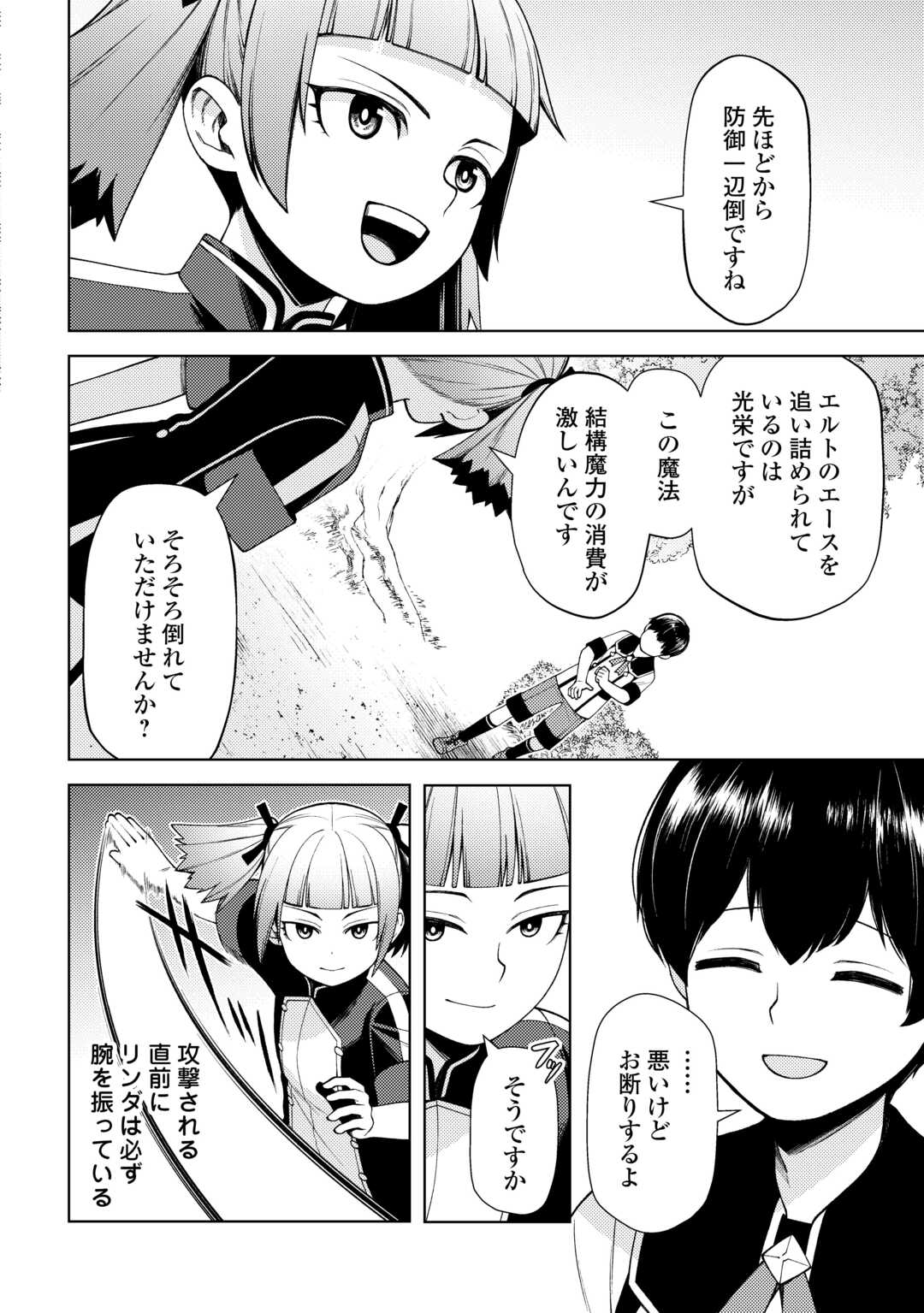 ZENSEI DE TSURAI OMOI O SHITA NO DE, KAMISAMA GA SHAZAI NI KIMASHITA - raw - Chapter 25 - https://jpdd.ccdd.to/JPDD/zenseidetsuraiomoioshitanodekamisamagashazainikimashita/235066/mwylfln4bxl.jpg