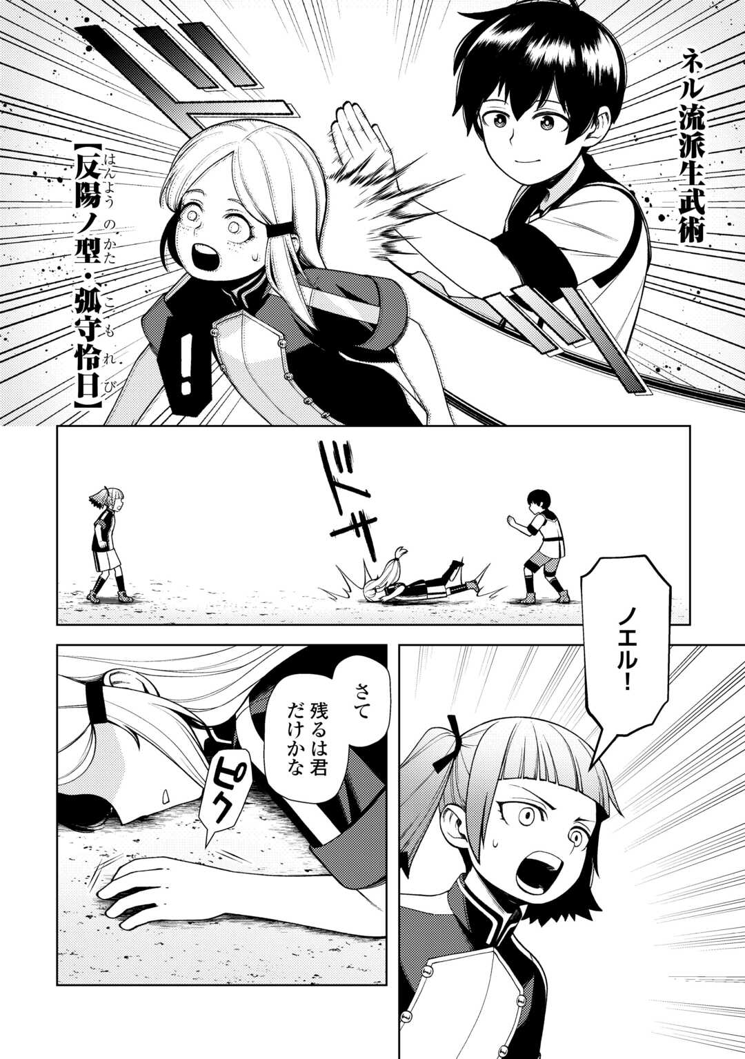 ZENSEI DE TSURAI OMOI O SHITA NO DE, KAMISAMA GA SHAZAI NI KIMASHITA - raw - Chapter 25 - https://jpdd.ccdd.to/JPDD/zenseidetsuraiomoioshitanodekamisamagashazainikimashita/235066/owq3ocomagt.jpg