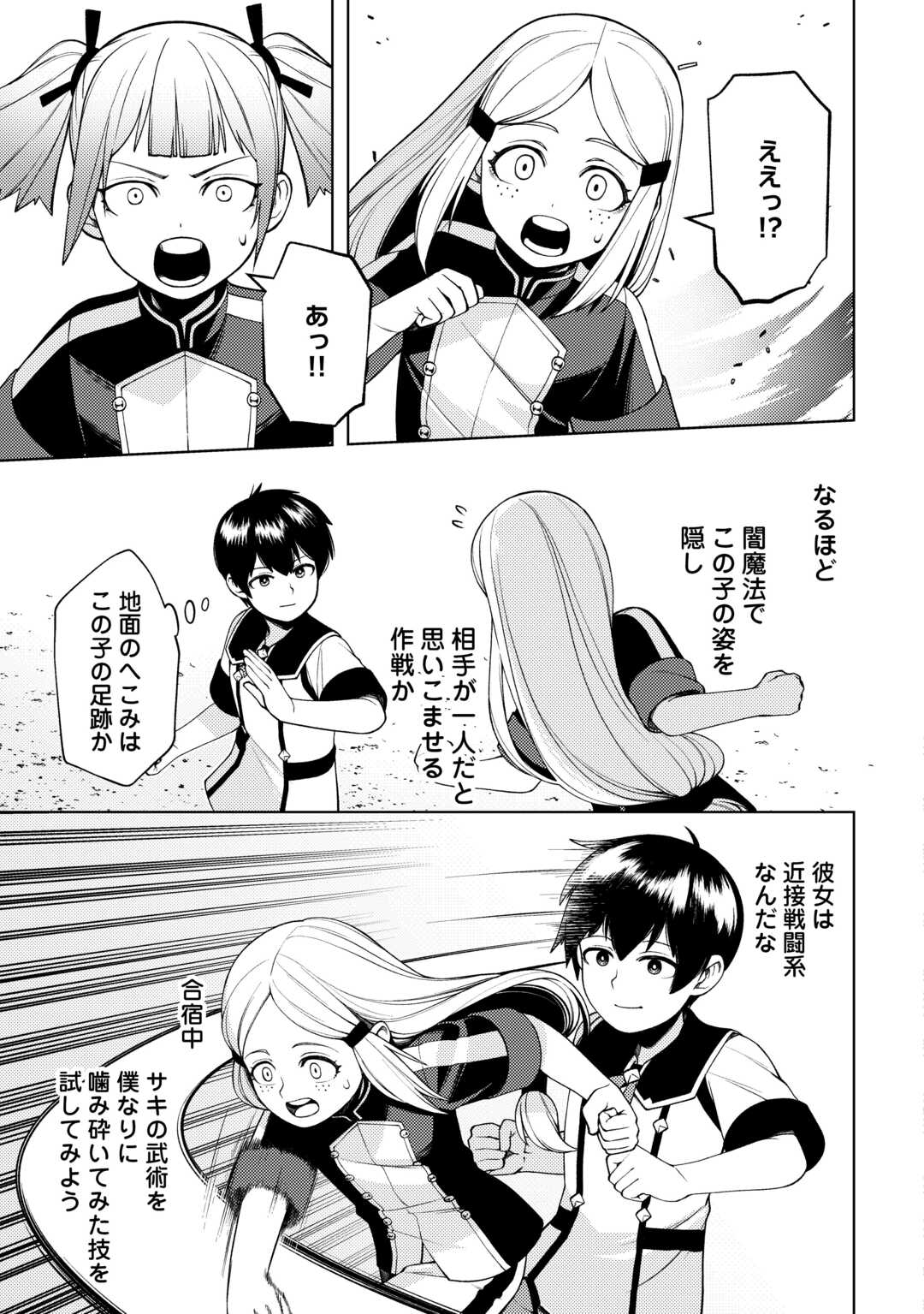 ZENSEI DE TSURAI OMOI O SHITA NO DE, KAMISAMA GA SHAZAI NI KIMASHITA - raw - Chapter 25 - https://jpdd.ccdd.to/JPDD/zenseidetsuraiomoioshitanodekamisamagashazainikimashita/235066/pgz0fror1an.jpg