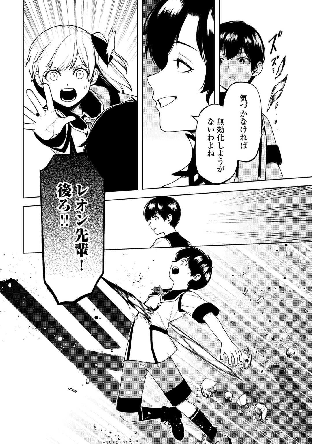 ZENSEI DE TSURAI OMOI O SHITA NO DE, KAMISAMA GA SHAZAI NI KIMASHITA - raw - Chapter 25 - https://jpdd.ccdd.to/JPDD/zenseidetsuraiomoioshitanodekamisamagashazainikimashita/235066/rdxqha0cqmk.jpg